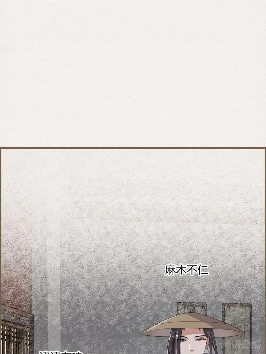 雨中声8-可否借我浮图塔一用 第11页