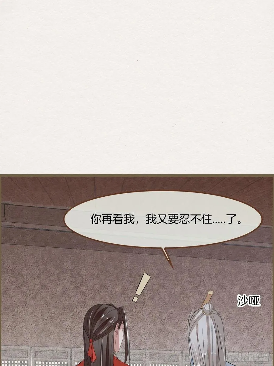 雨中声8-可否借我浮图塔一用 第27页