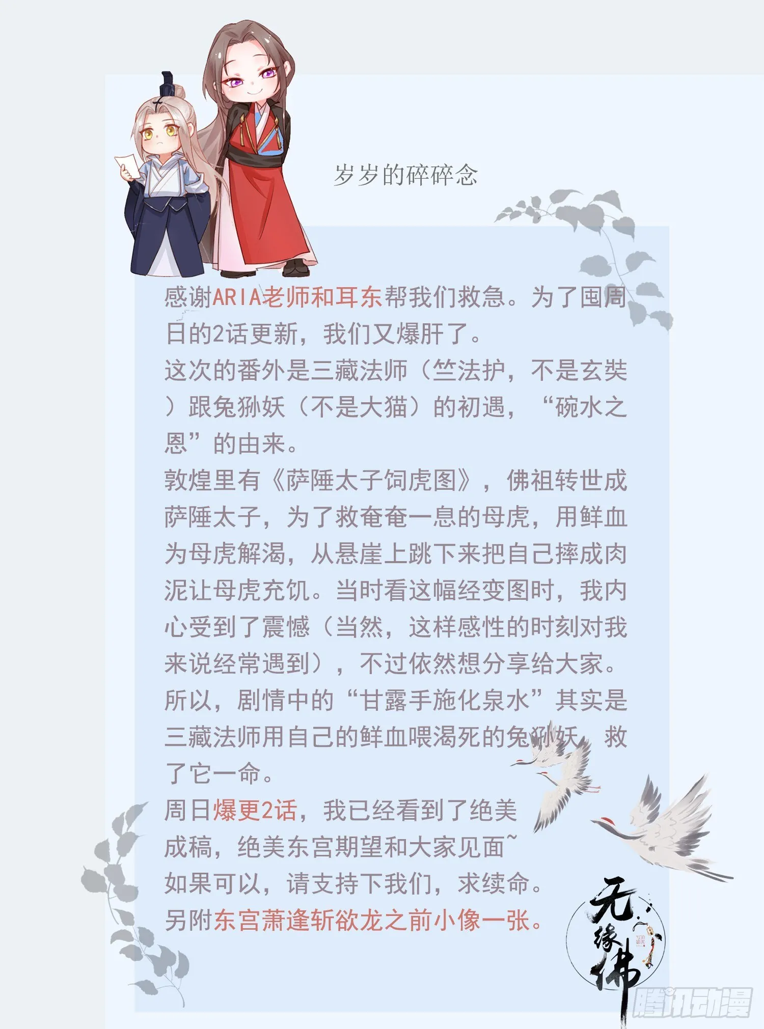 国庆番外之兔狲驯养指南 第25页
