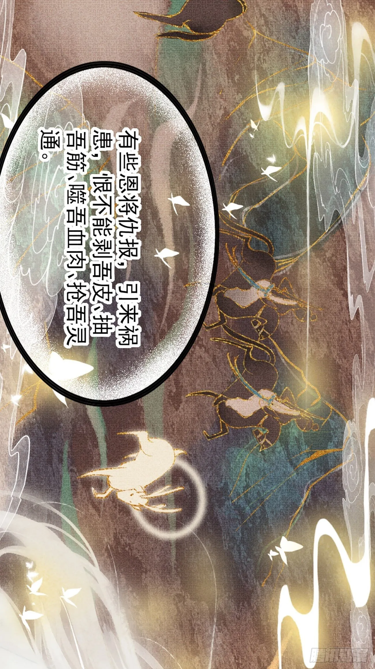 东宫论道（1） 第8页