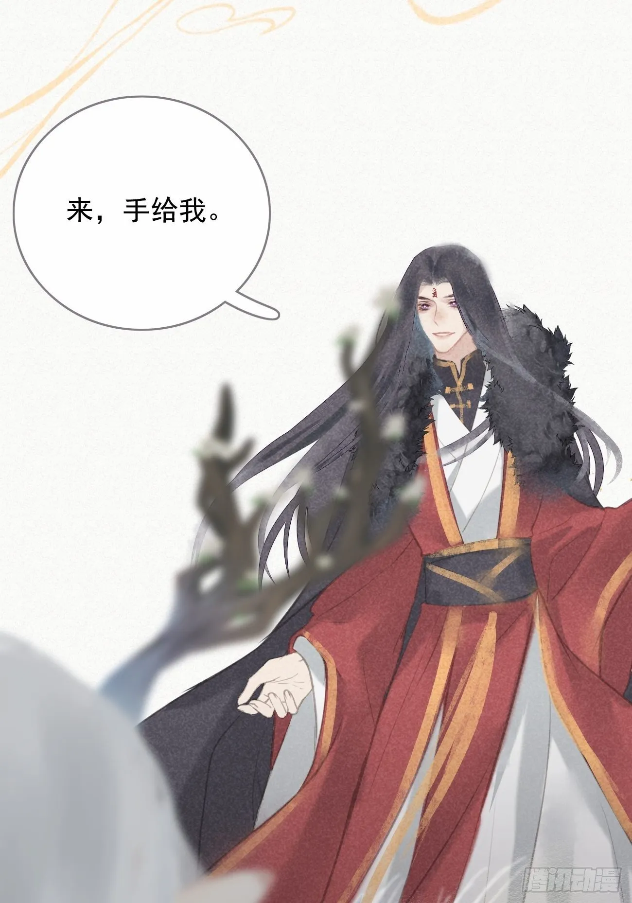 东宫论道（1） 第31页