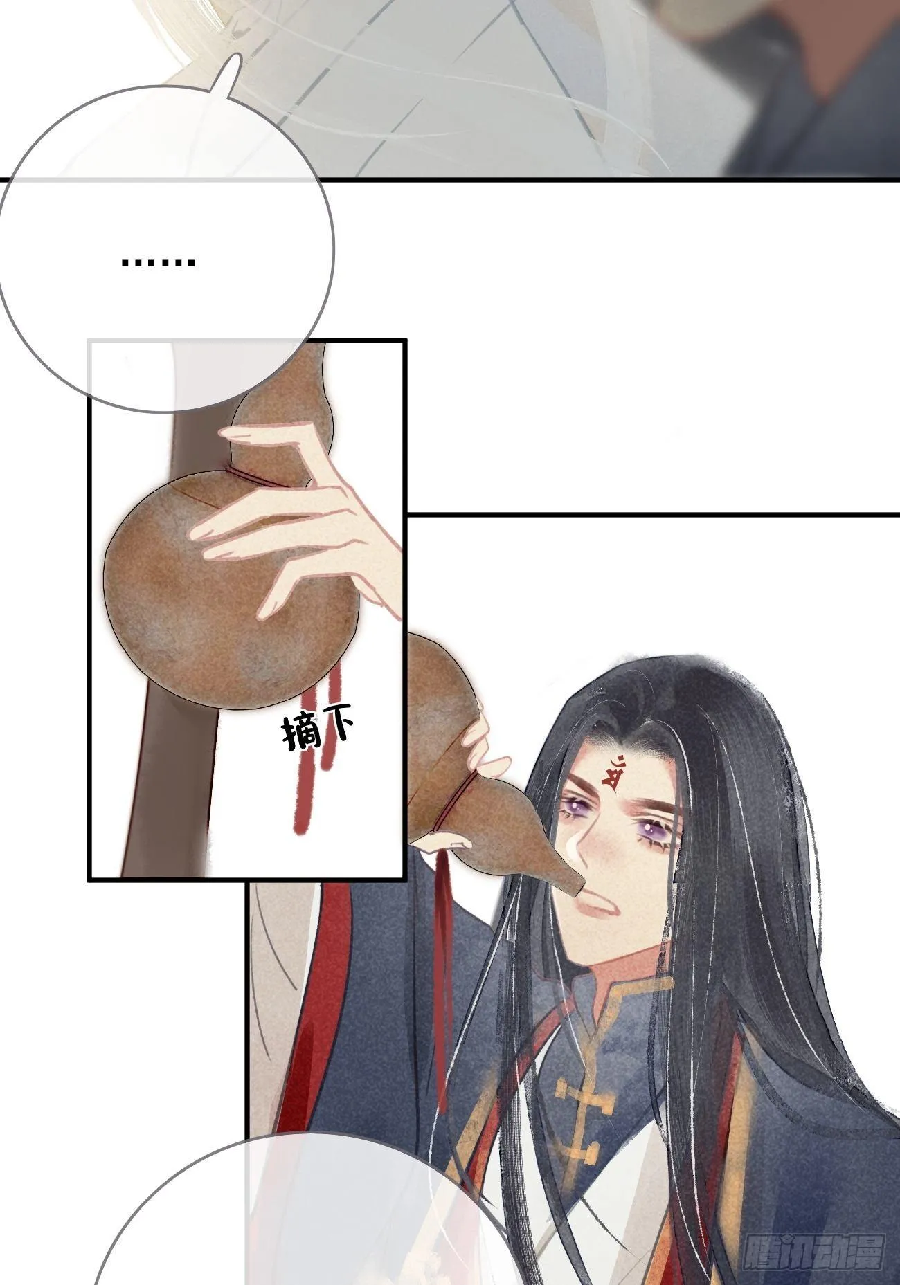 东宫论道（1） 第37页