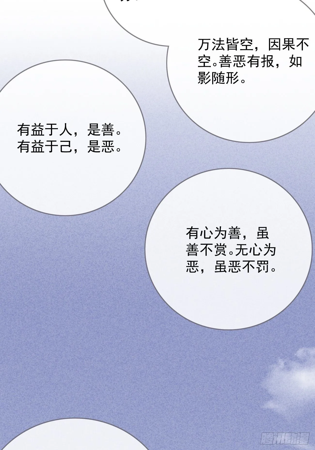 东宫论道（1） 第42页