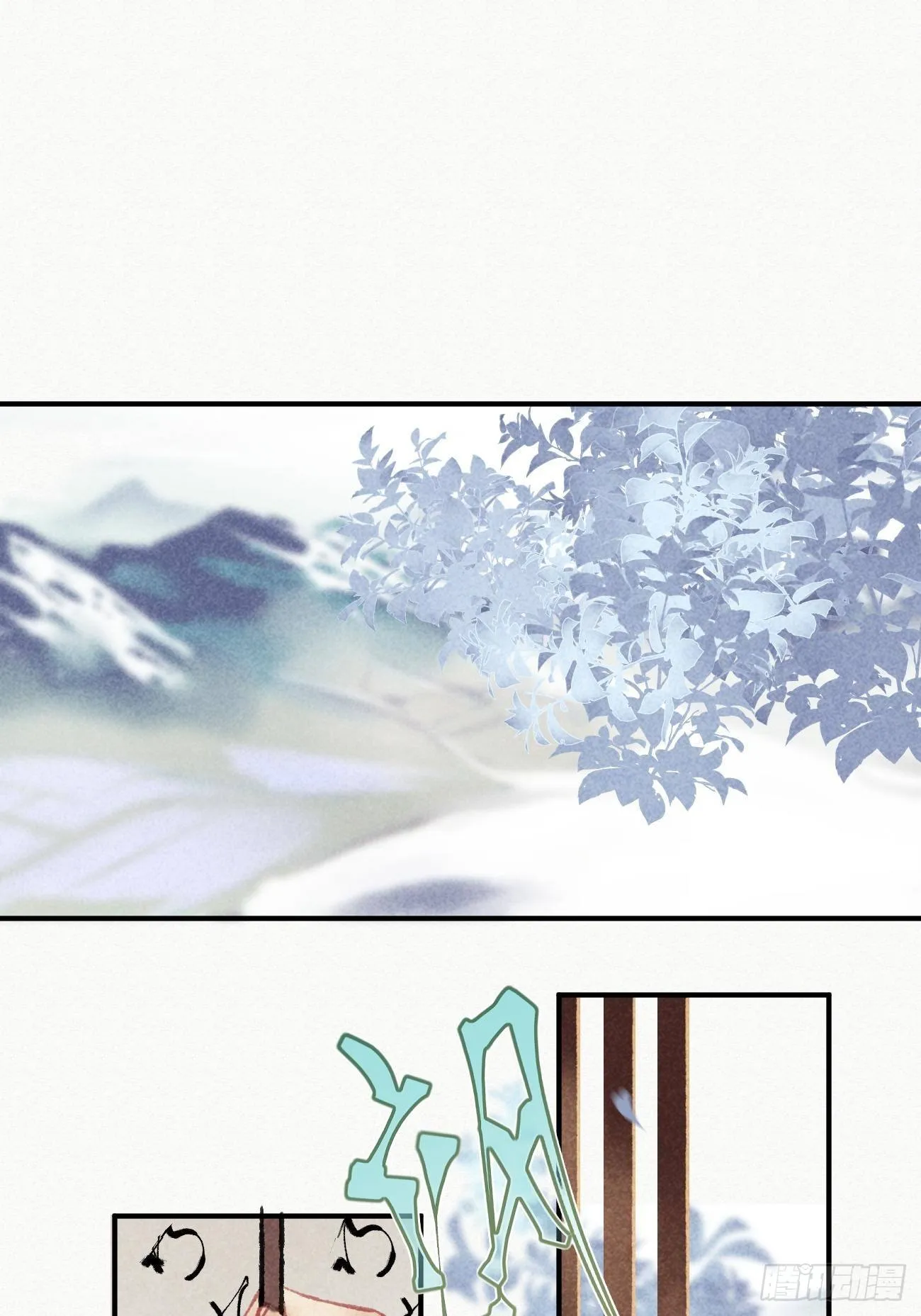 东宫论道（2） 第3页