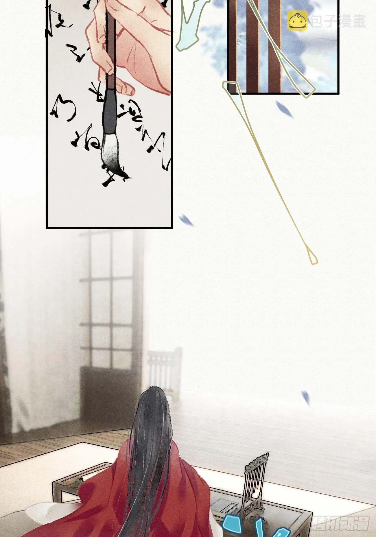 东宫论道（2） 第4页