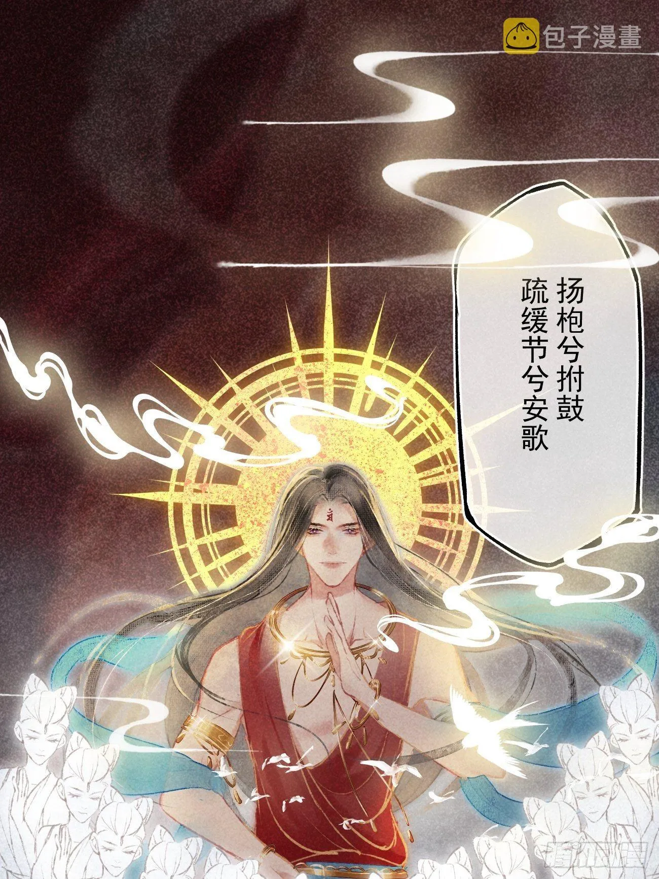 东宫论道（2） 第22页