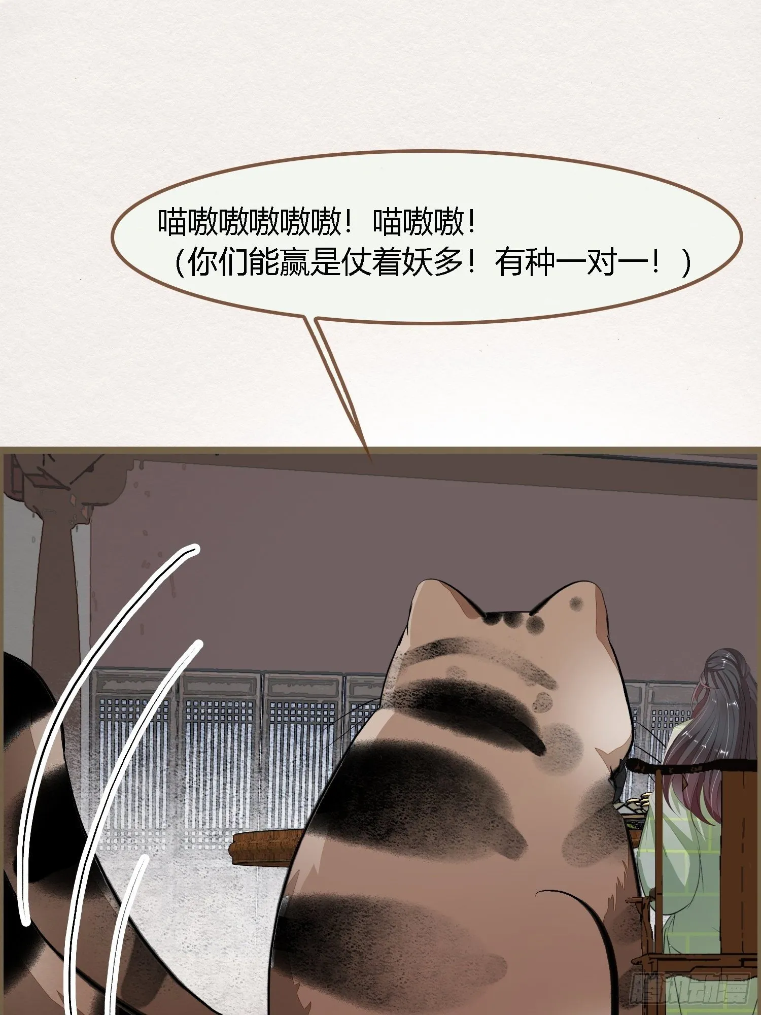 雨中声9-不操心不该操心的 第31页