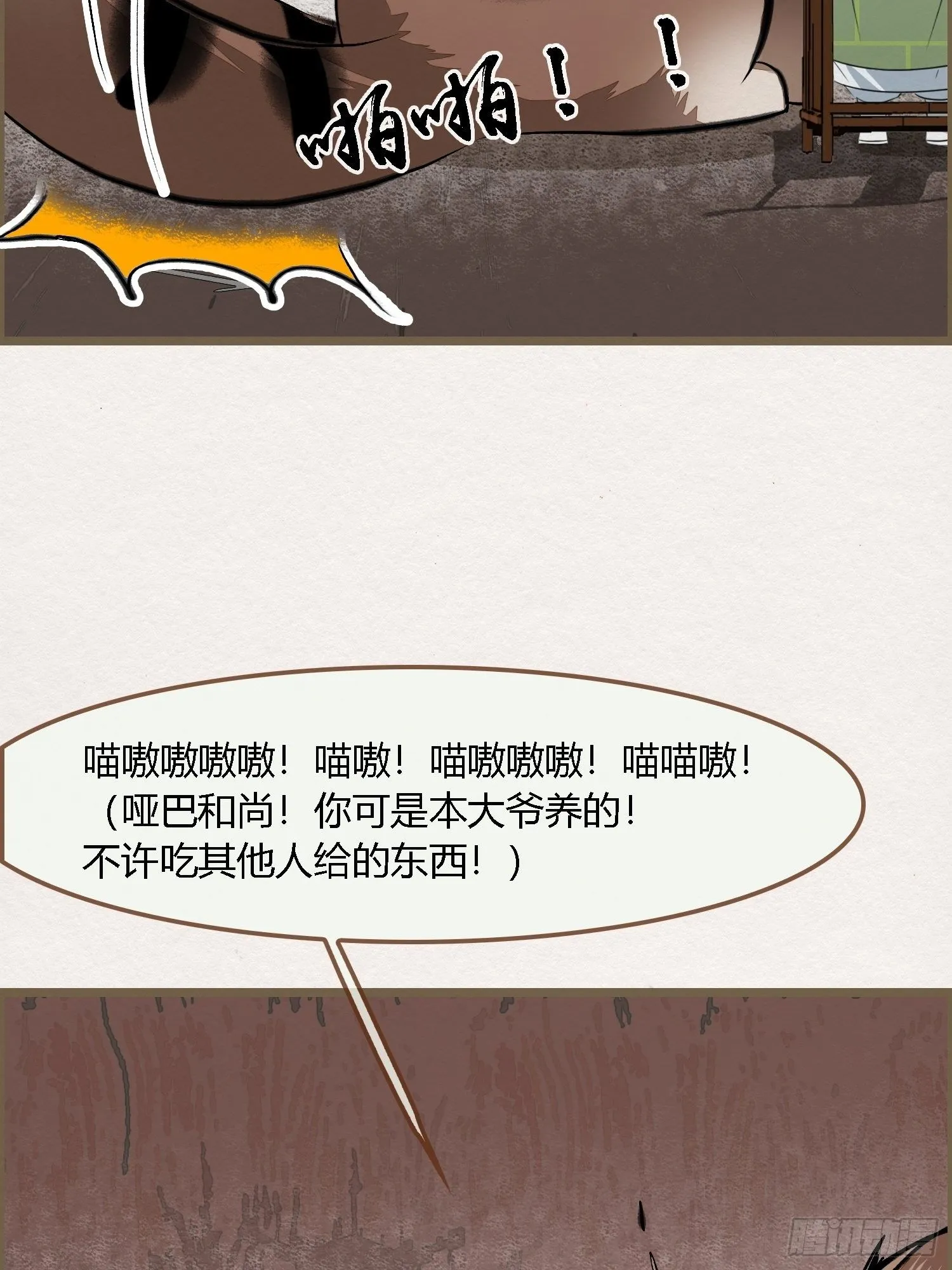 雨中声9-不操心不该操心的 第32页