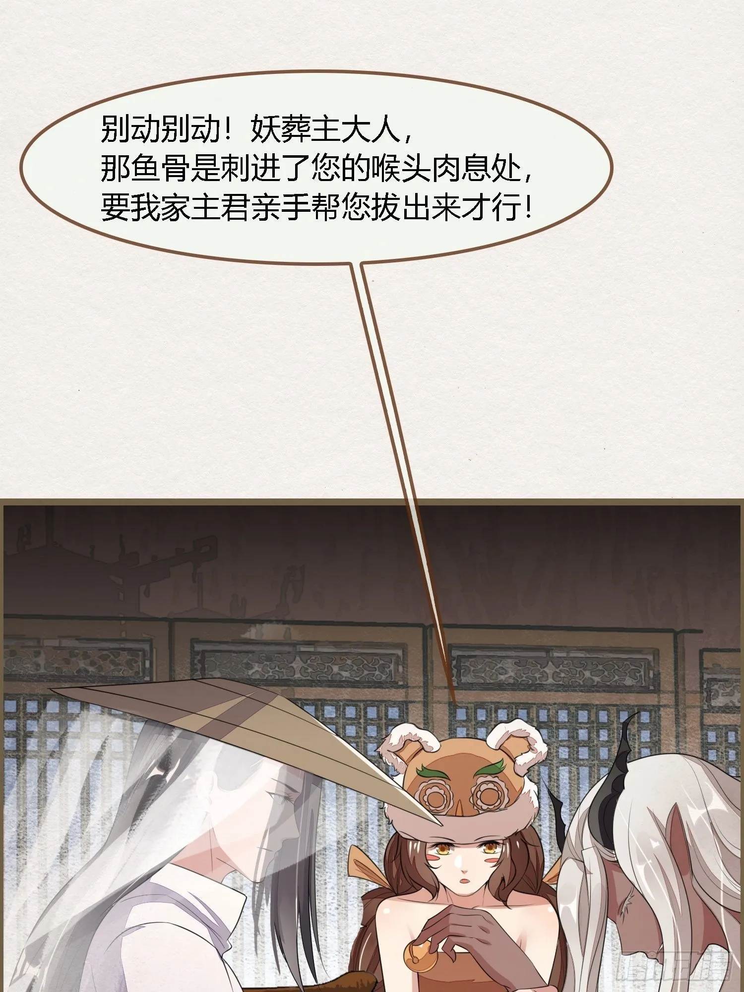 雨中声10-只是拔根鱼刺而已 第17页
