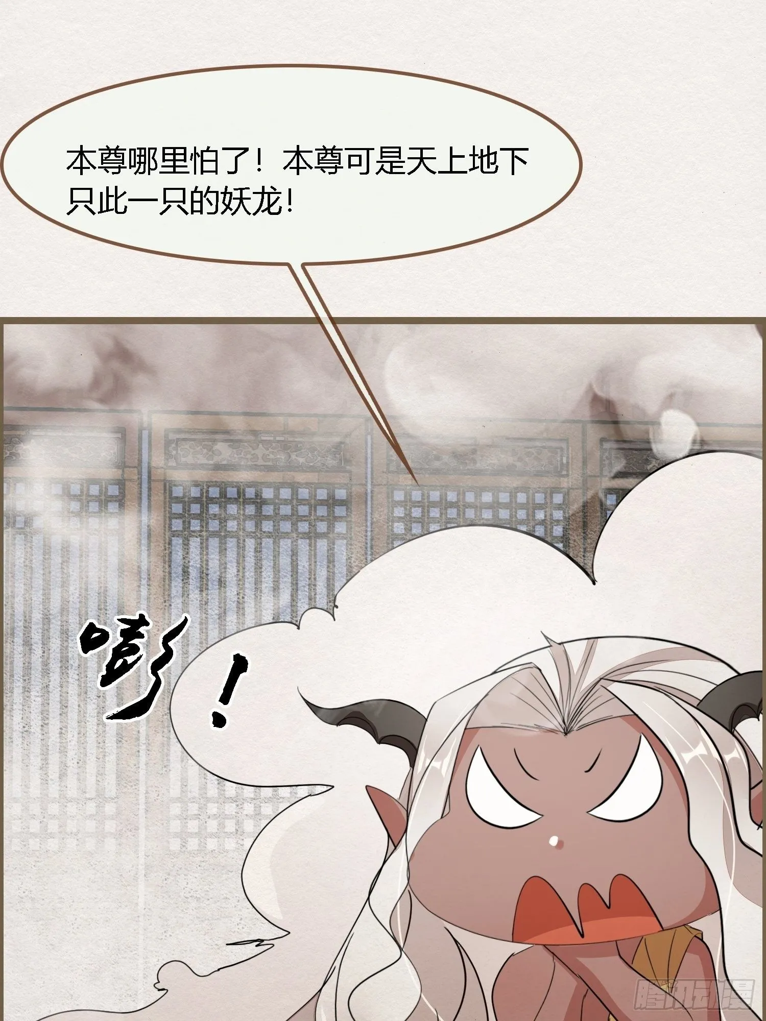 雨中声10-只是拔根鱼刺而已 第21页