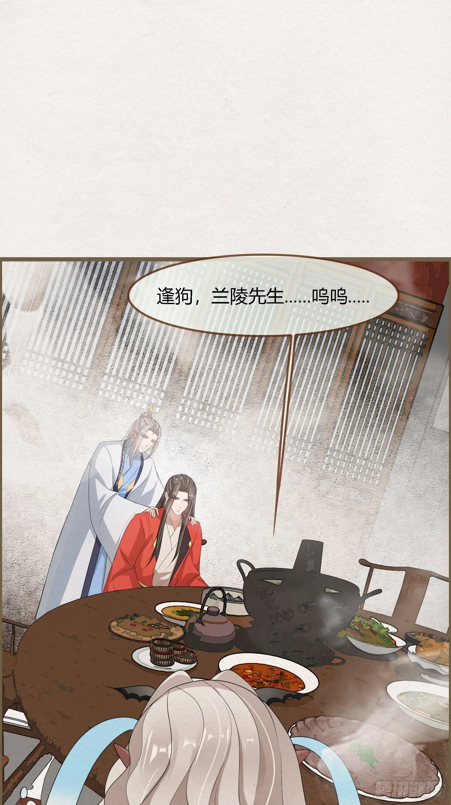 雨中声10-只是拔根鱼刺而已 第24页