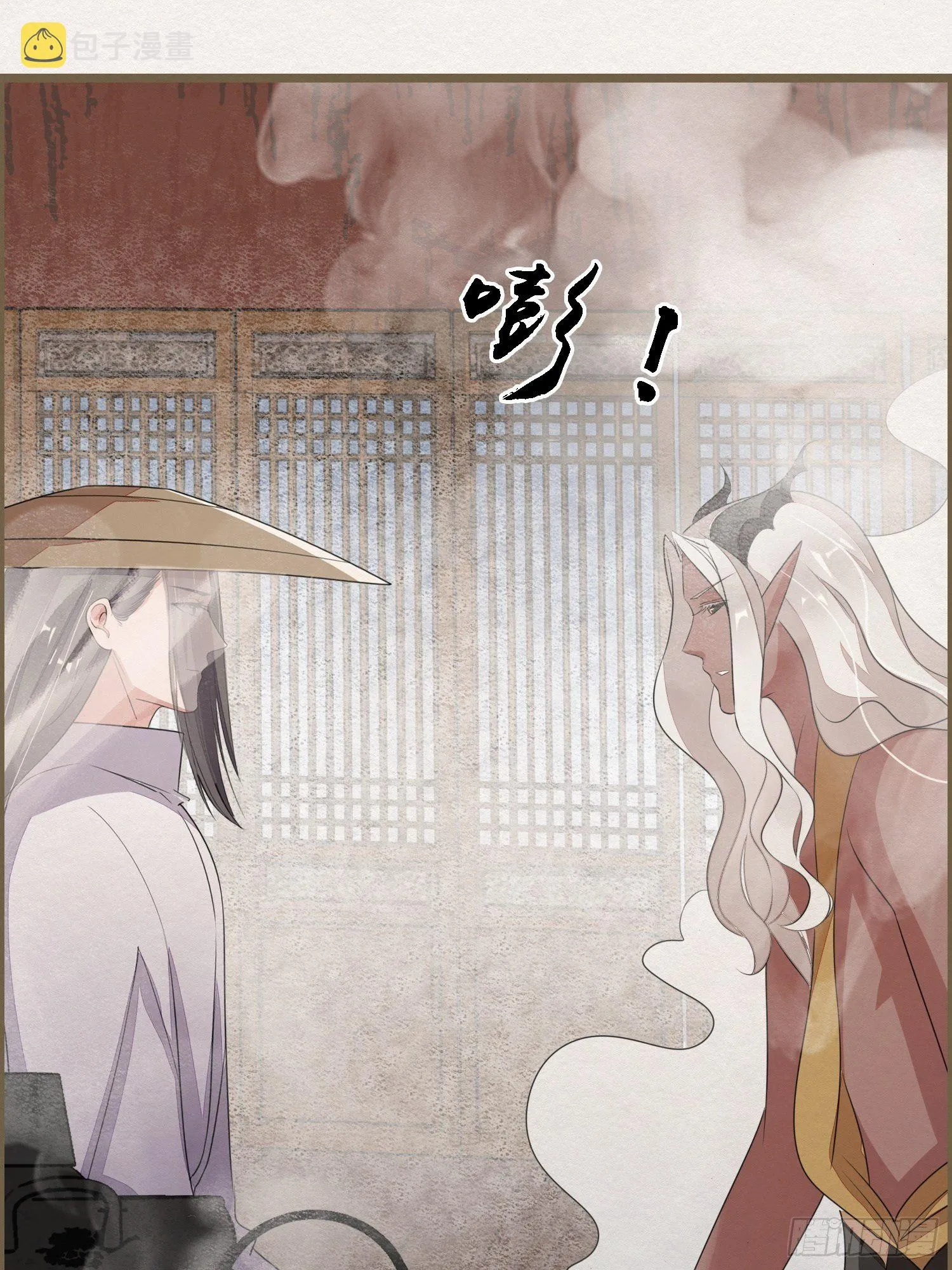 雨中声10-只是拔根鱼刺而已 第33页