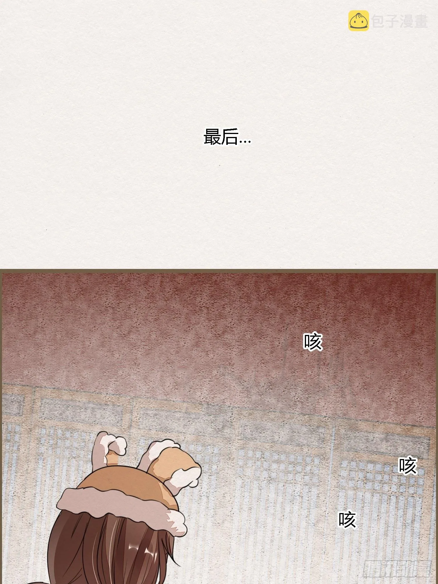 雨中声10-只是拔根鱼刺而已 第39页