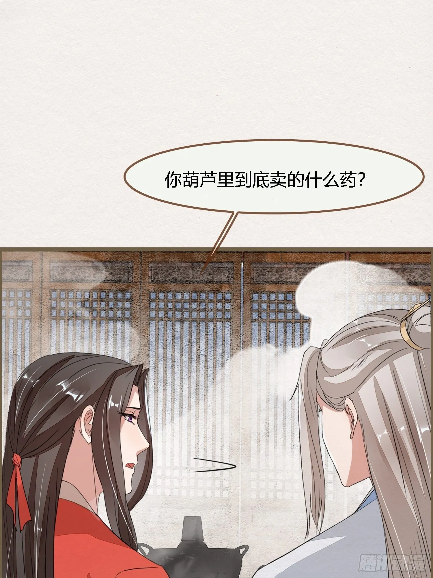 雨中声10-只是拔根鱼刺而已 第41页