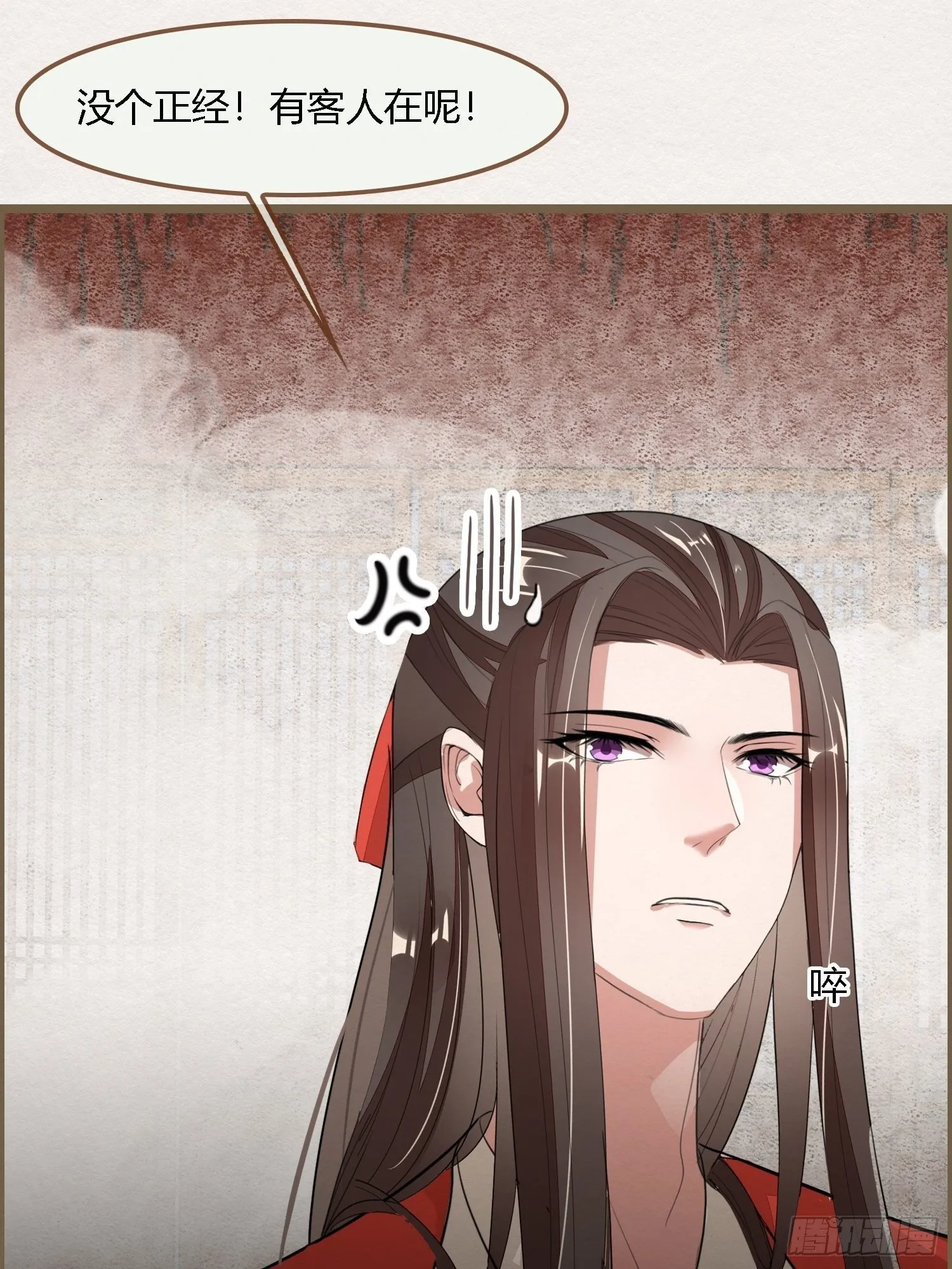 雨中声10-只是拔根鱼刺而已 第44页