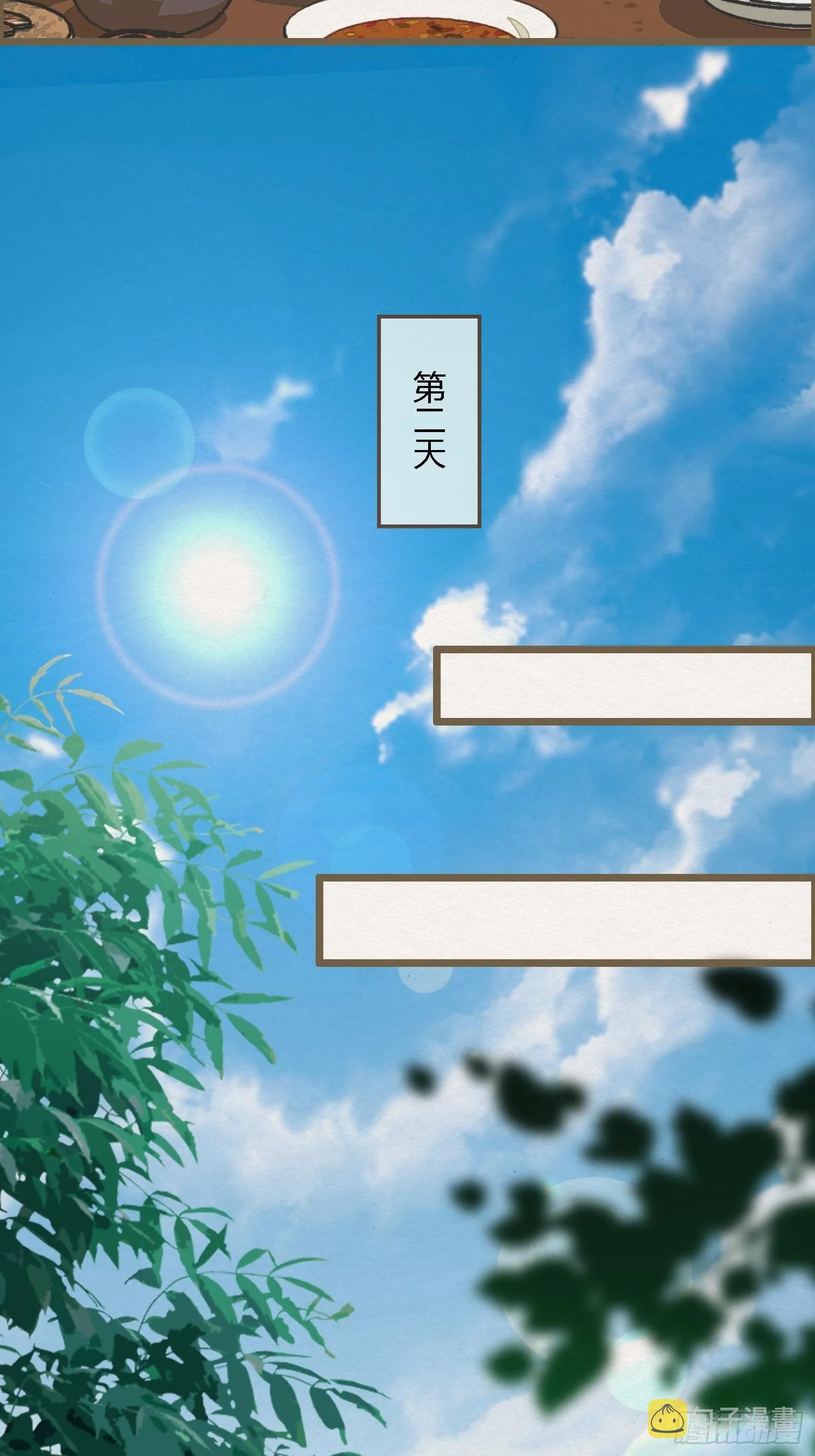 雨中声10-只是拔根鱼刺而已 第47页