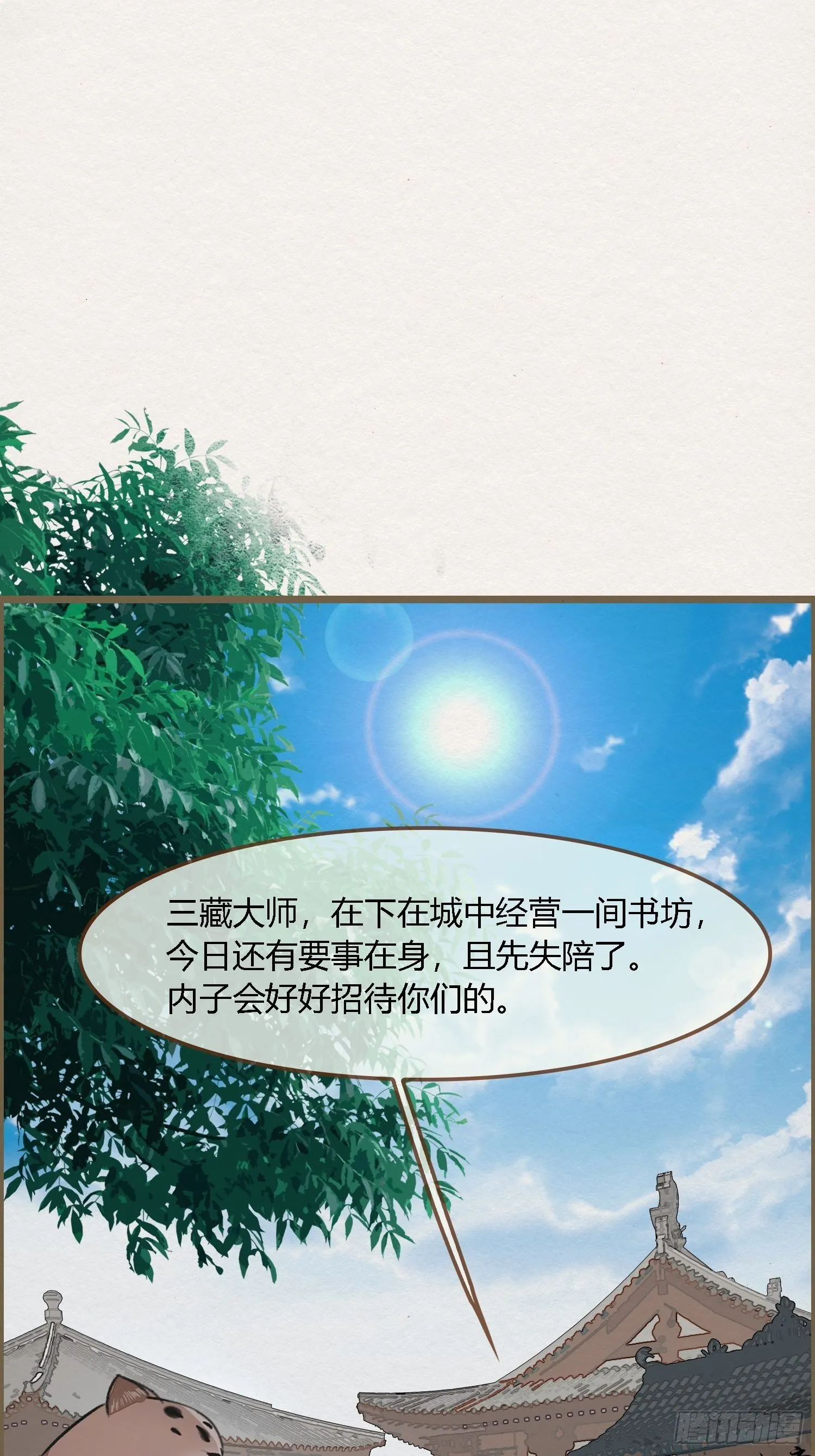 雨中声10-只是拔根鱼刺而已 第55页
