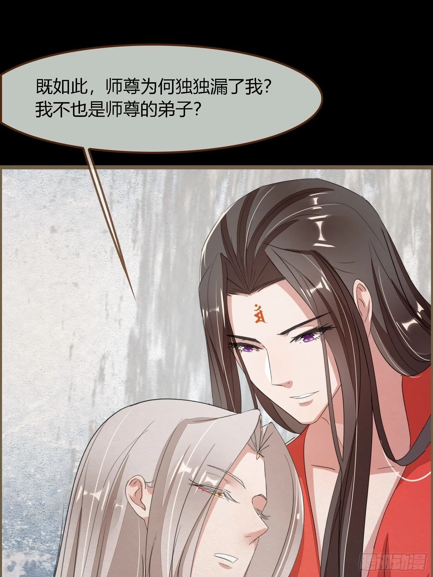 雨中声11-何为斩欲龙？ 第16页
