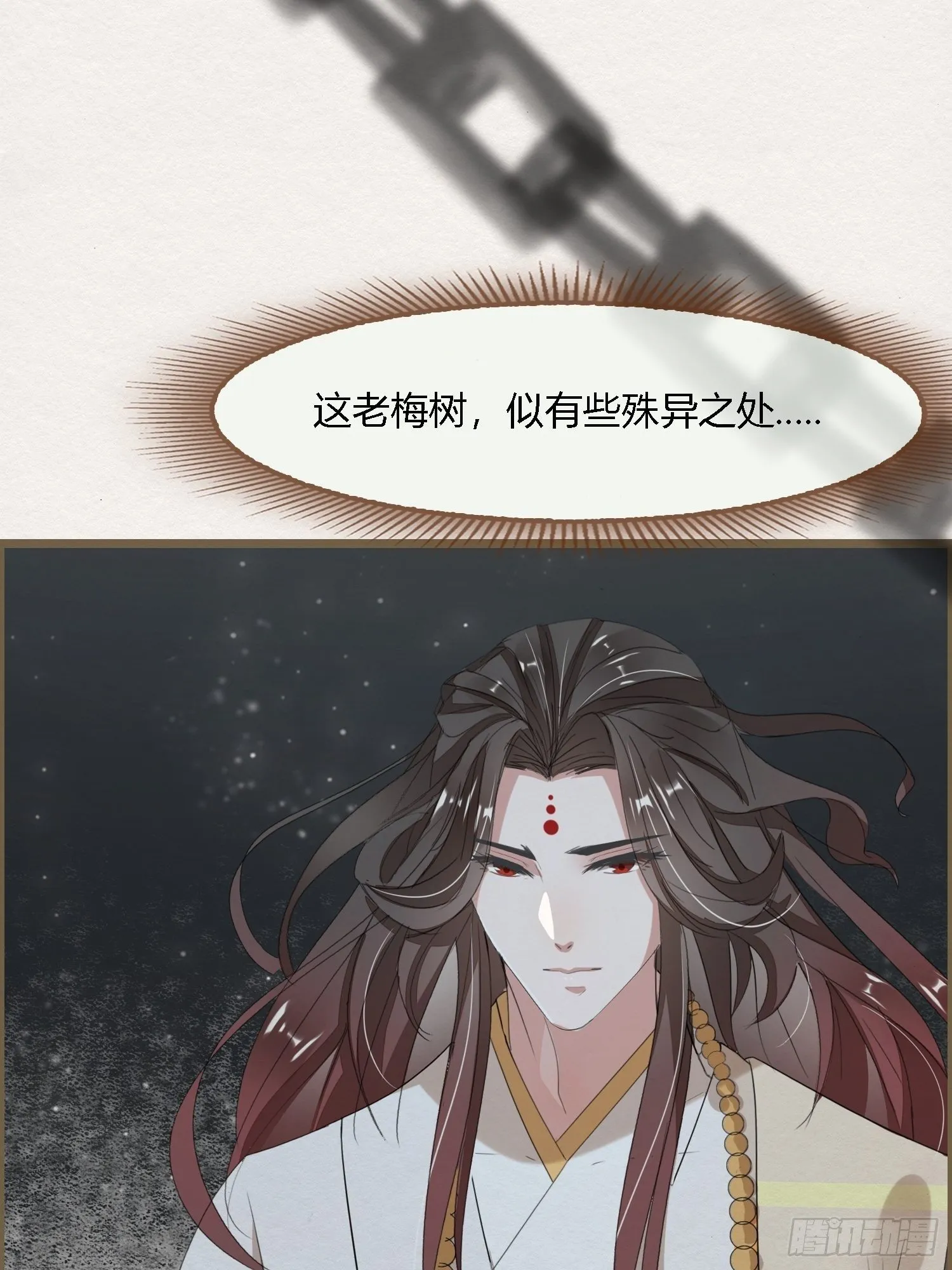雨中声11-何为斩欲龙？ 第19页