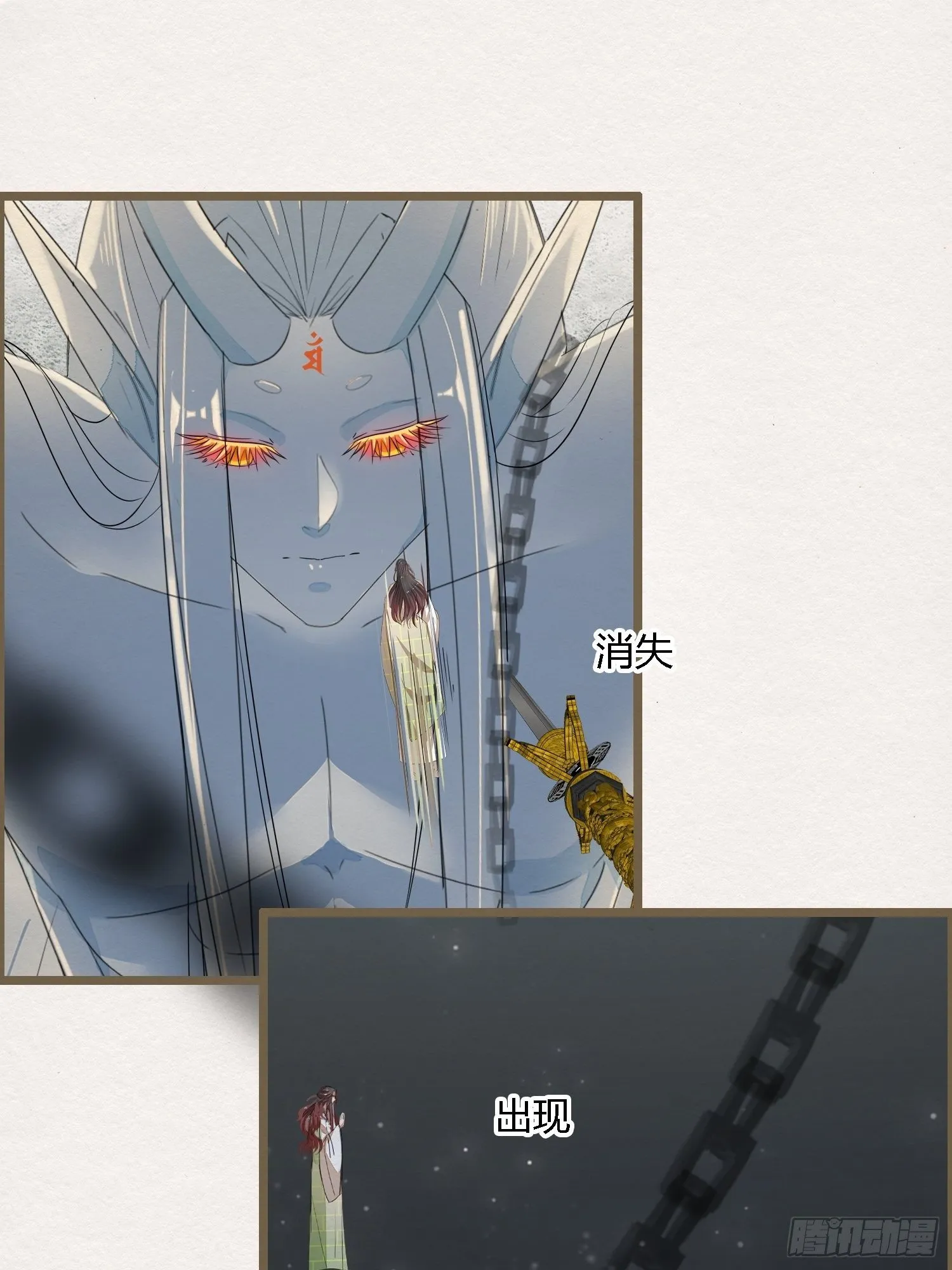 雨中声11-何为斩欲龙？ 第21页