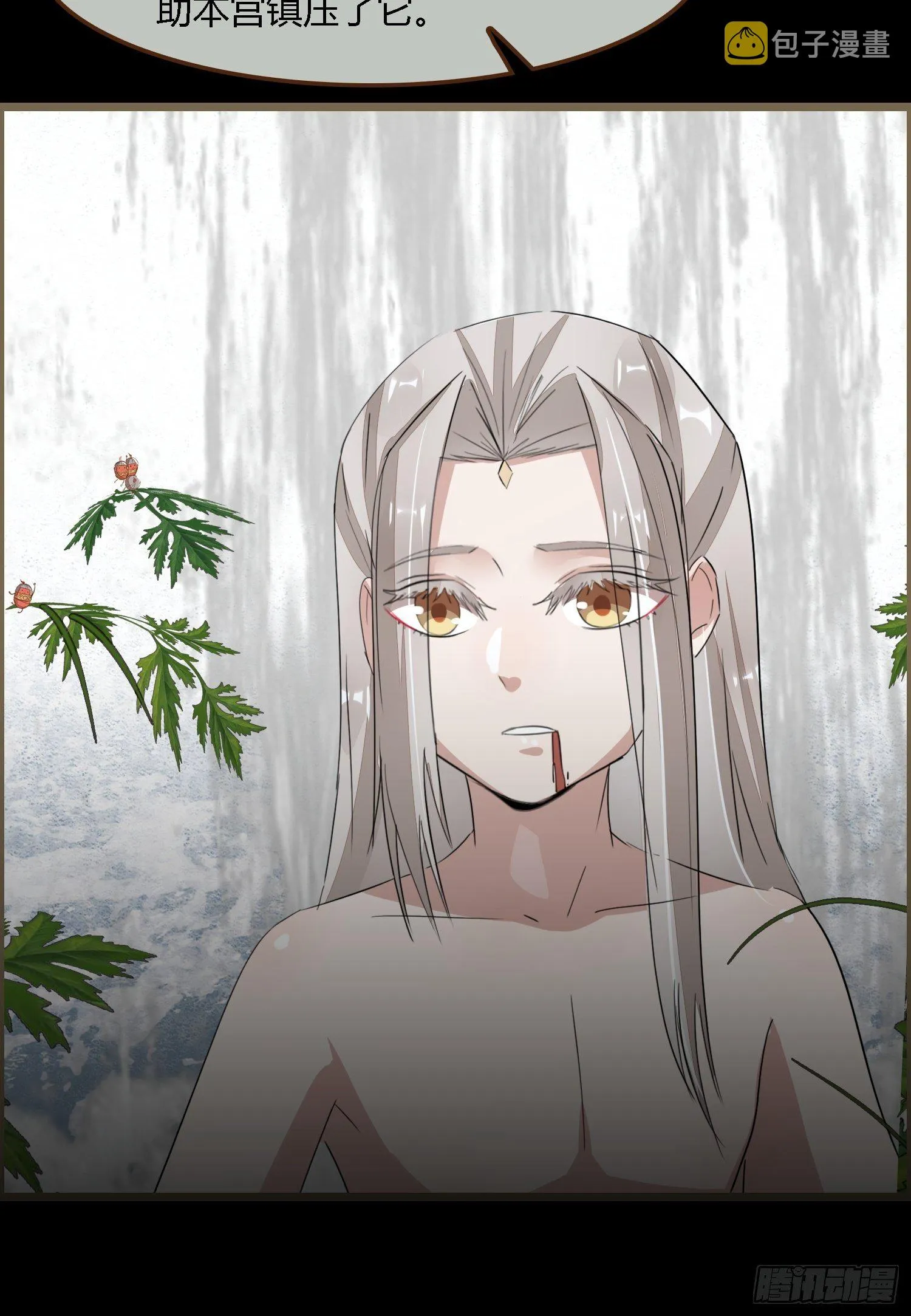 雨中声11-何为斩欲龙？ 第36页