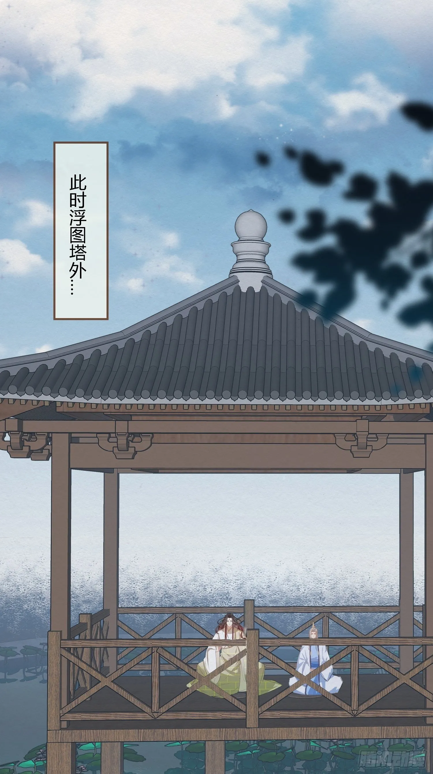 雨中声11-何为斩欲龙？ 第59页