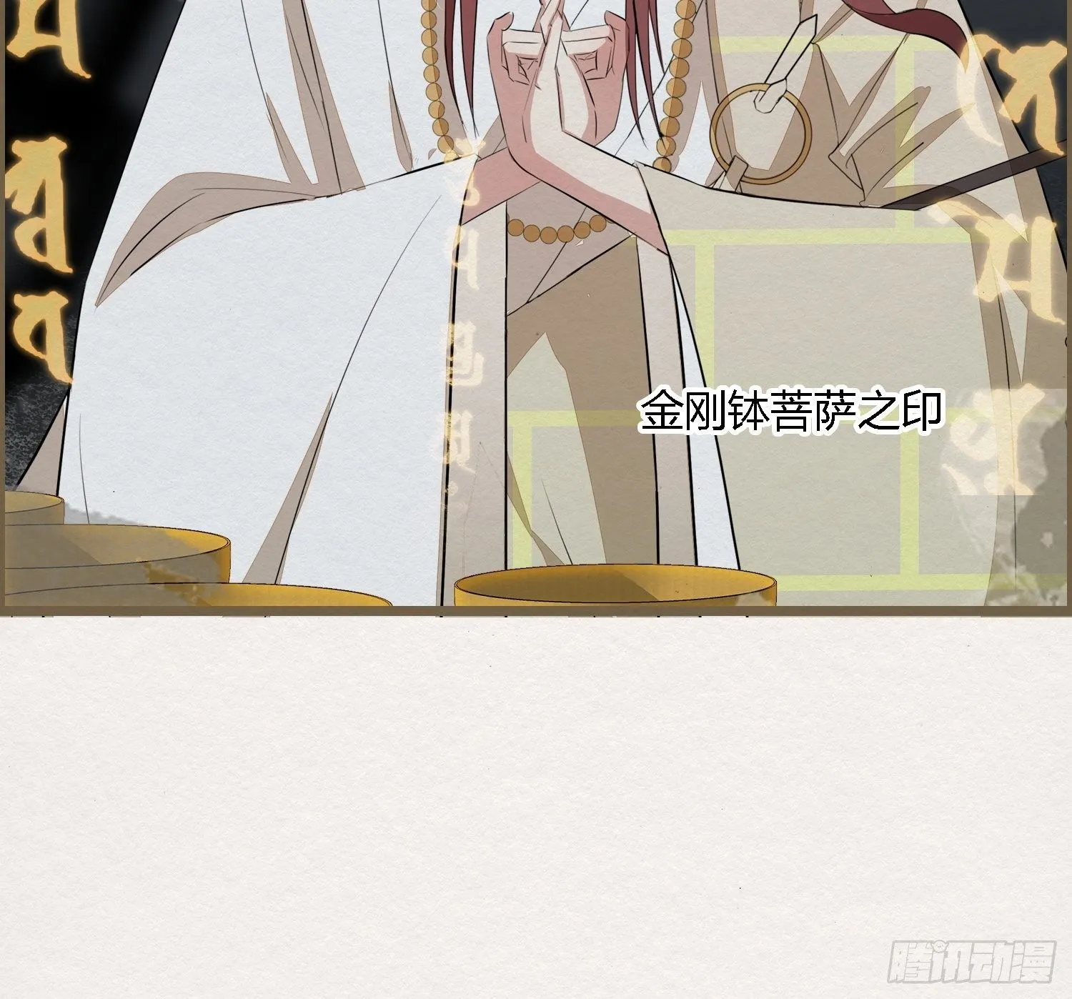 雨中声12-光赞般若波罗密 第18页