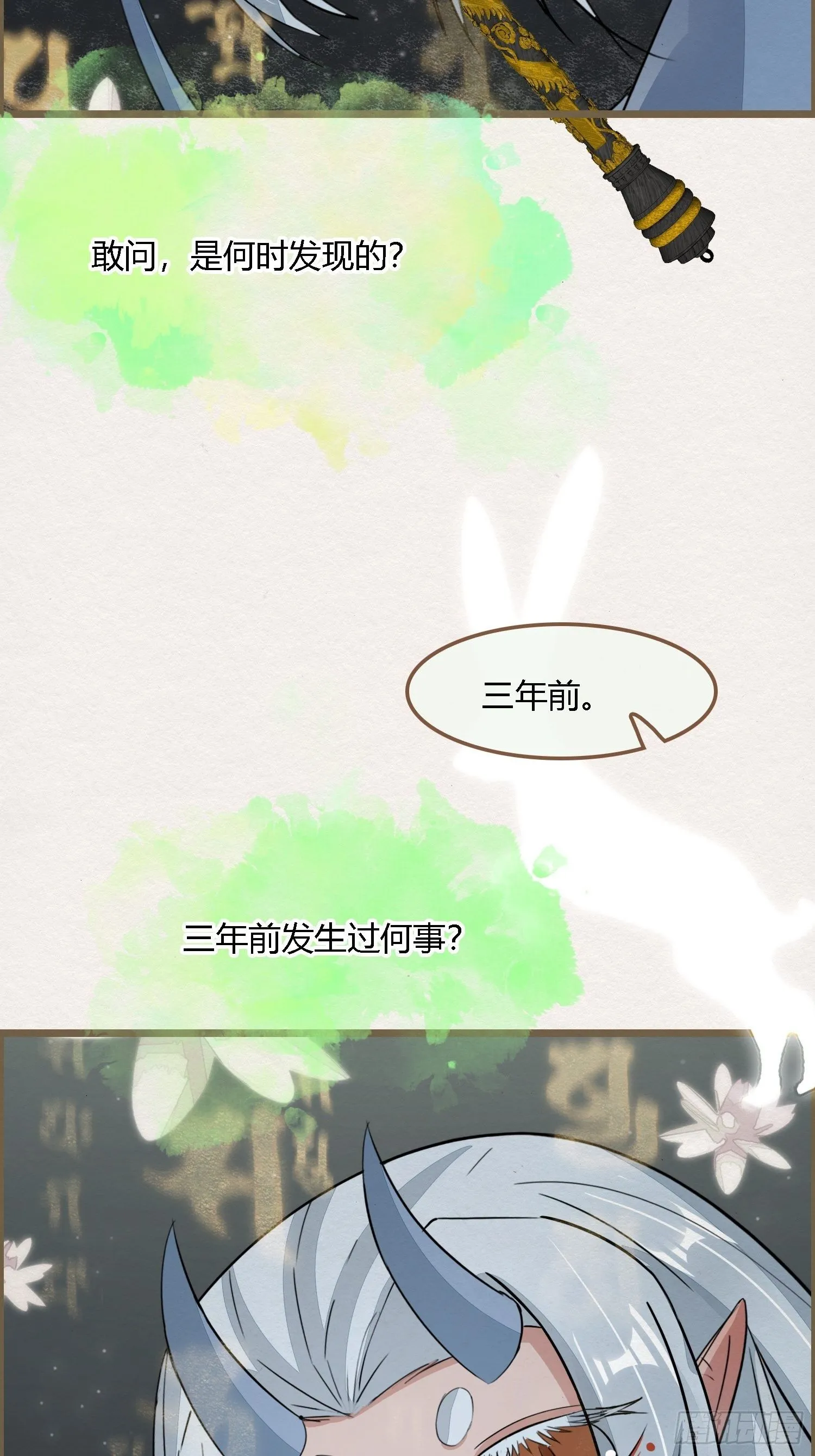 雨中声13-我佛慈悲，言出法随 第5页