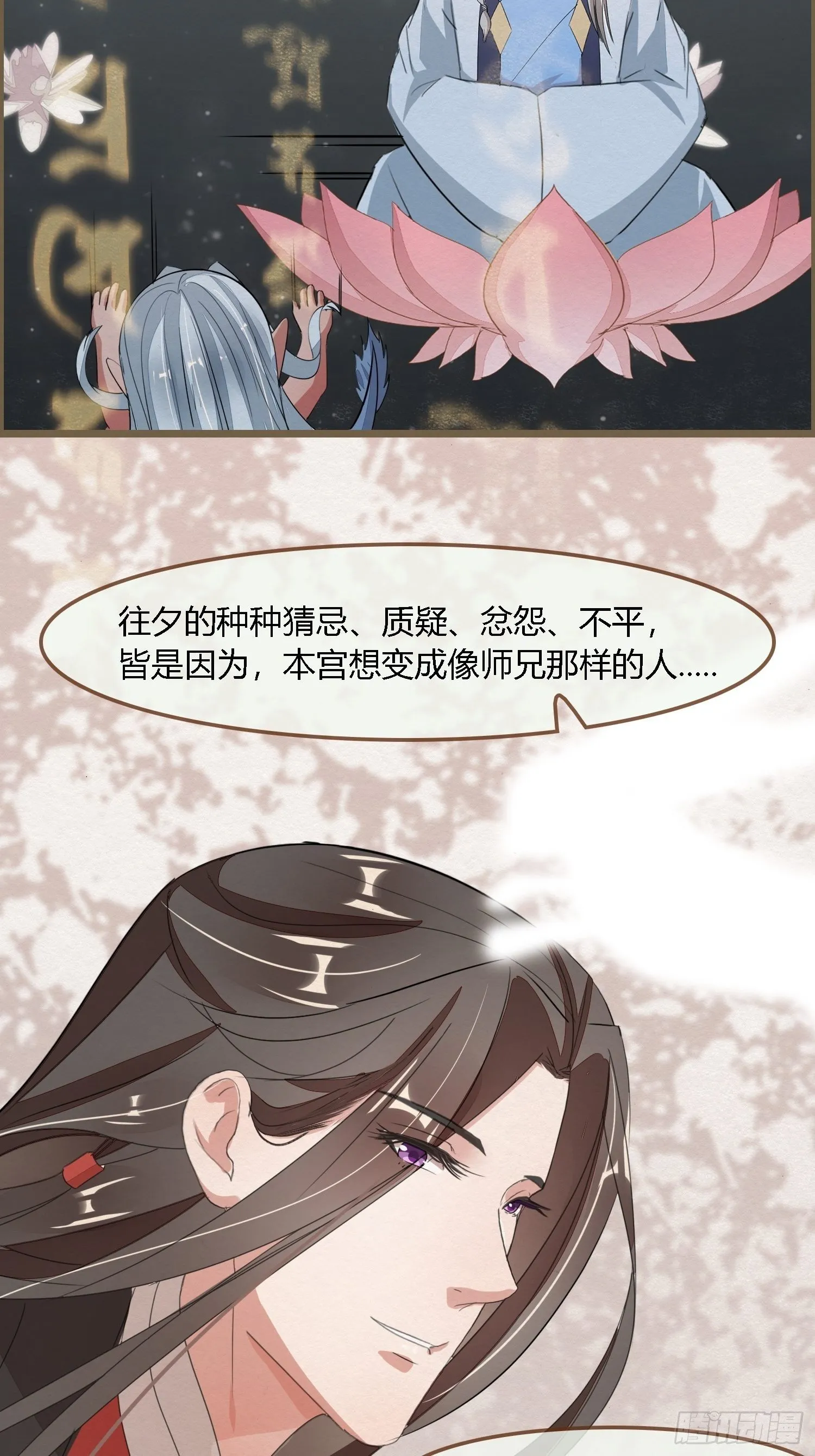 雨中声13-我佛慈悲，言出法随 第15页