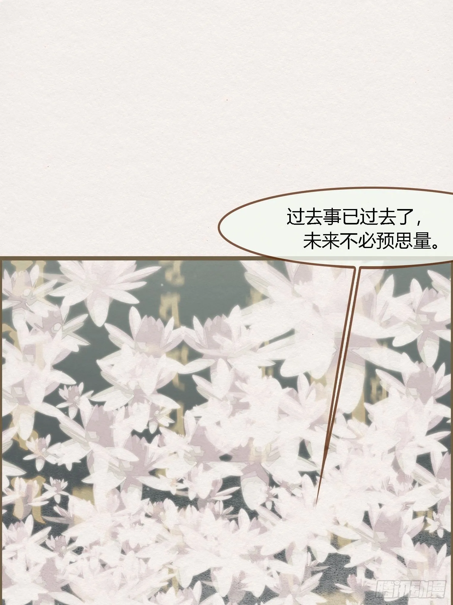 雨中声13-我佛慈悲，言出法随 第23页
