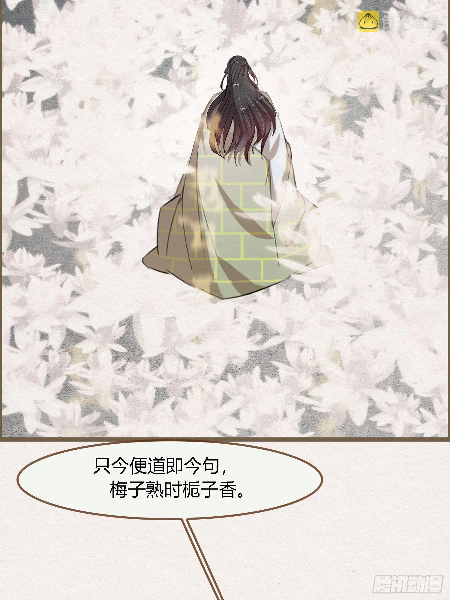 雨中声13-我佛慈悲，言出法随 第24页