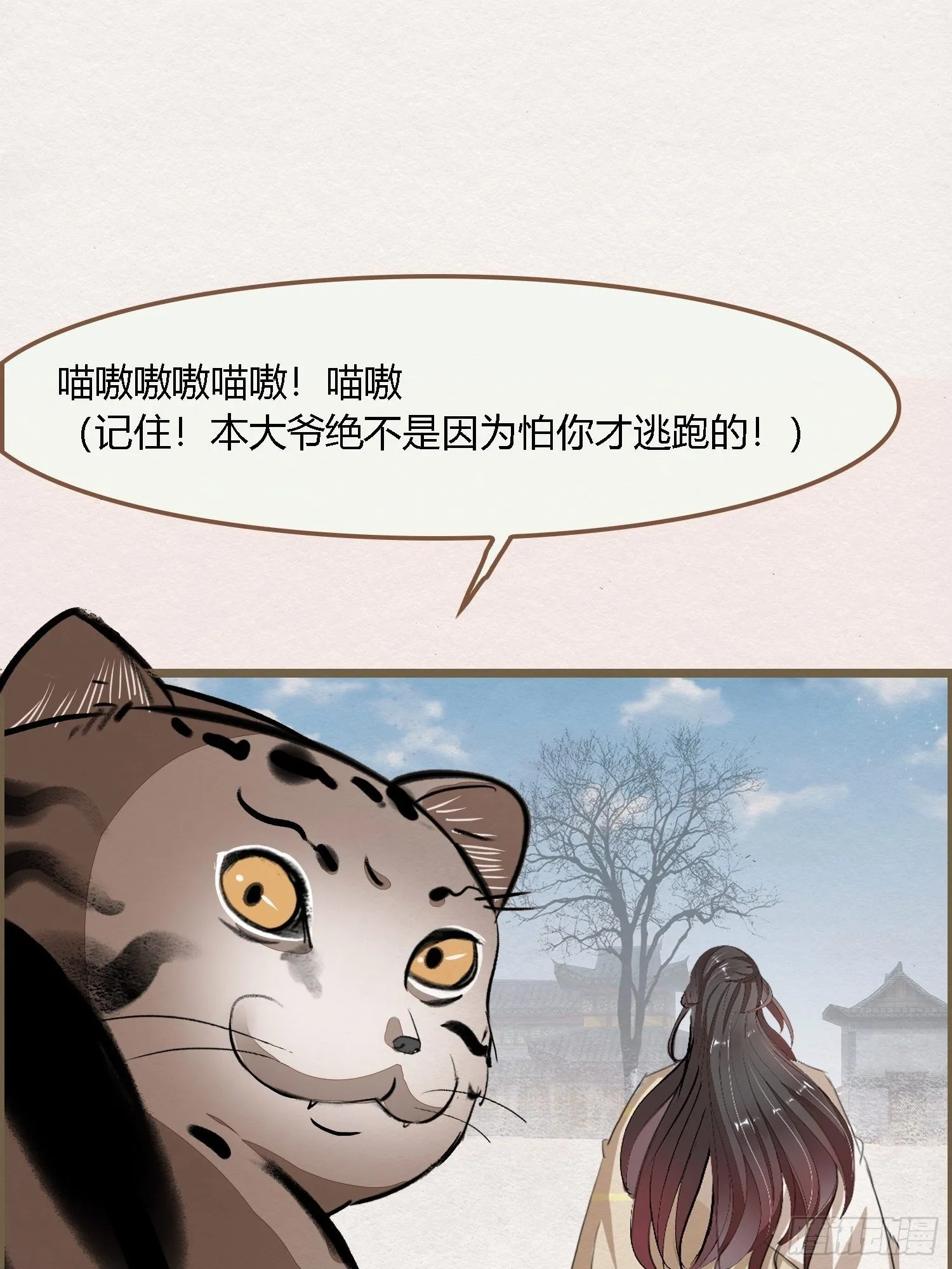 雨中声13-我佛慈悲，言出法随 第41页