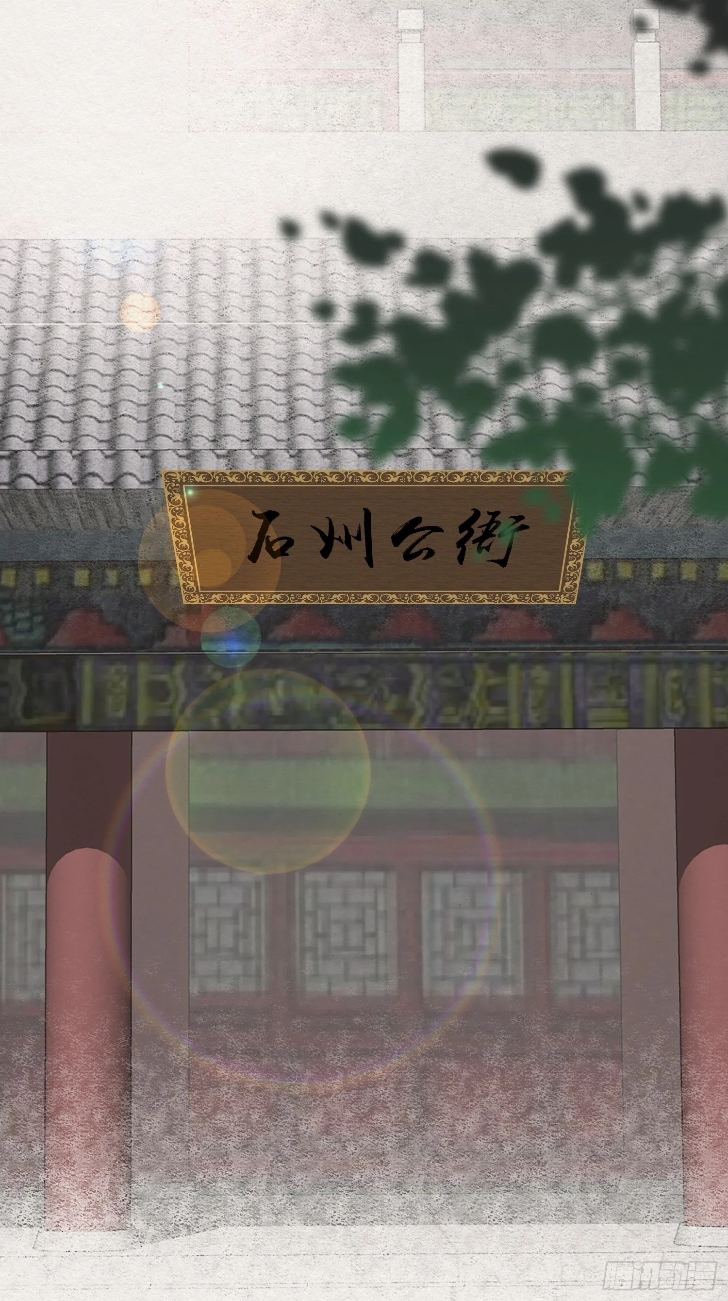 雨中声14-和知府交流夫妻之道 第4页