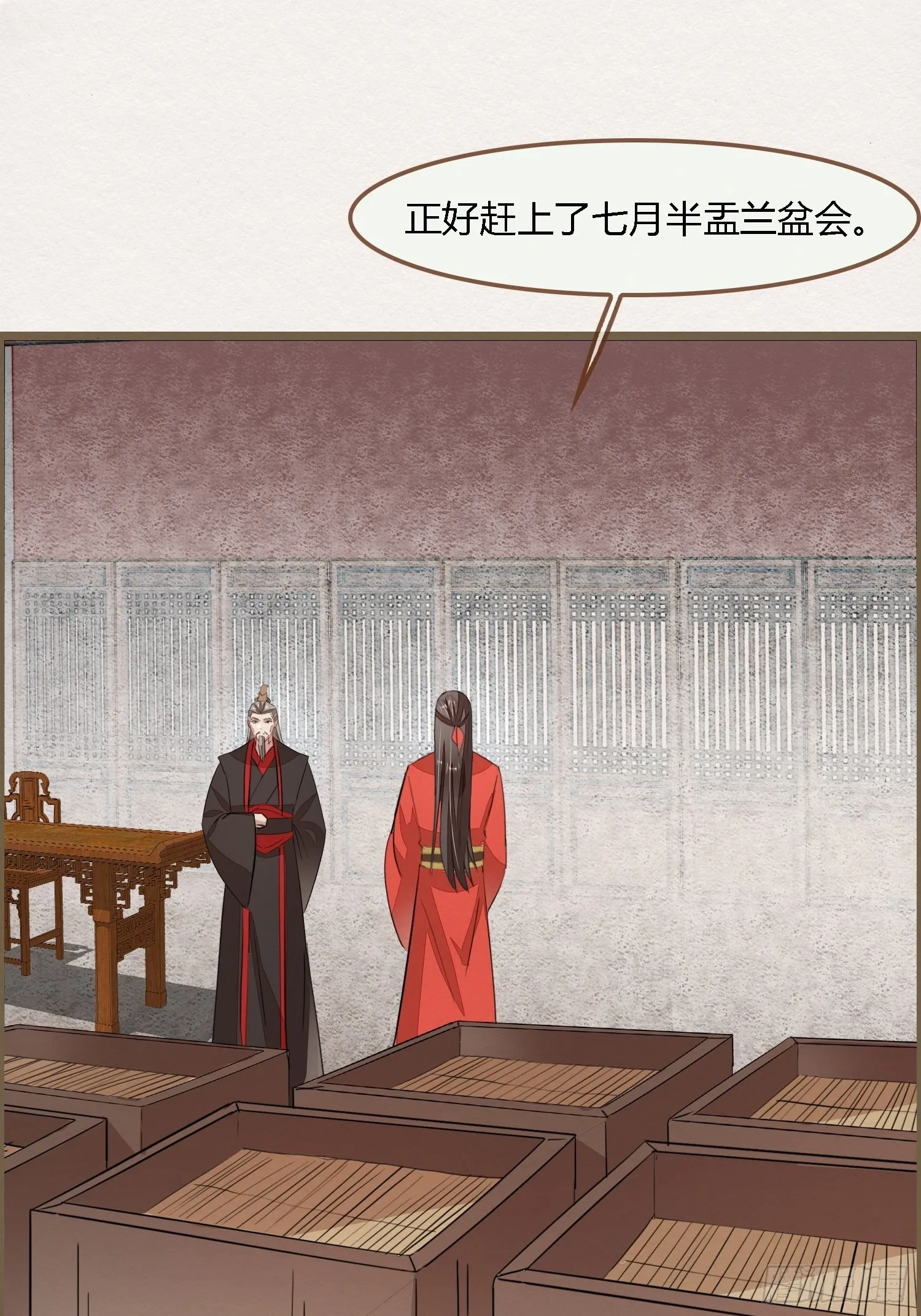 雨中声14-和知府交流夫妻之道 第9页