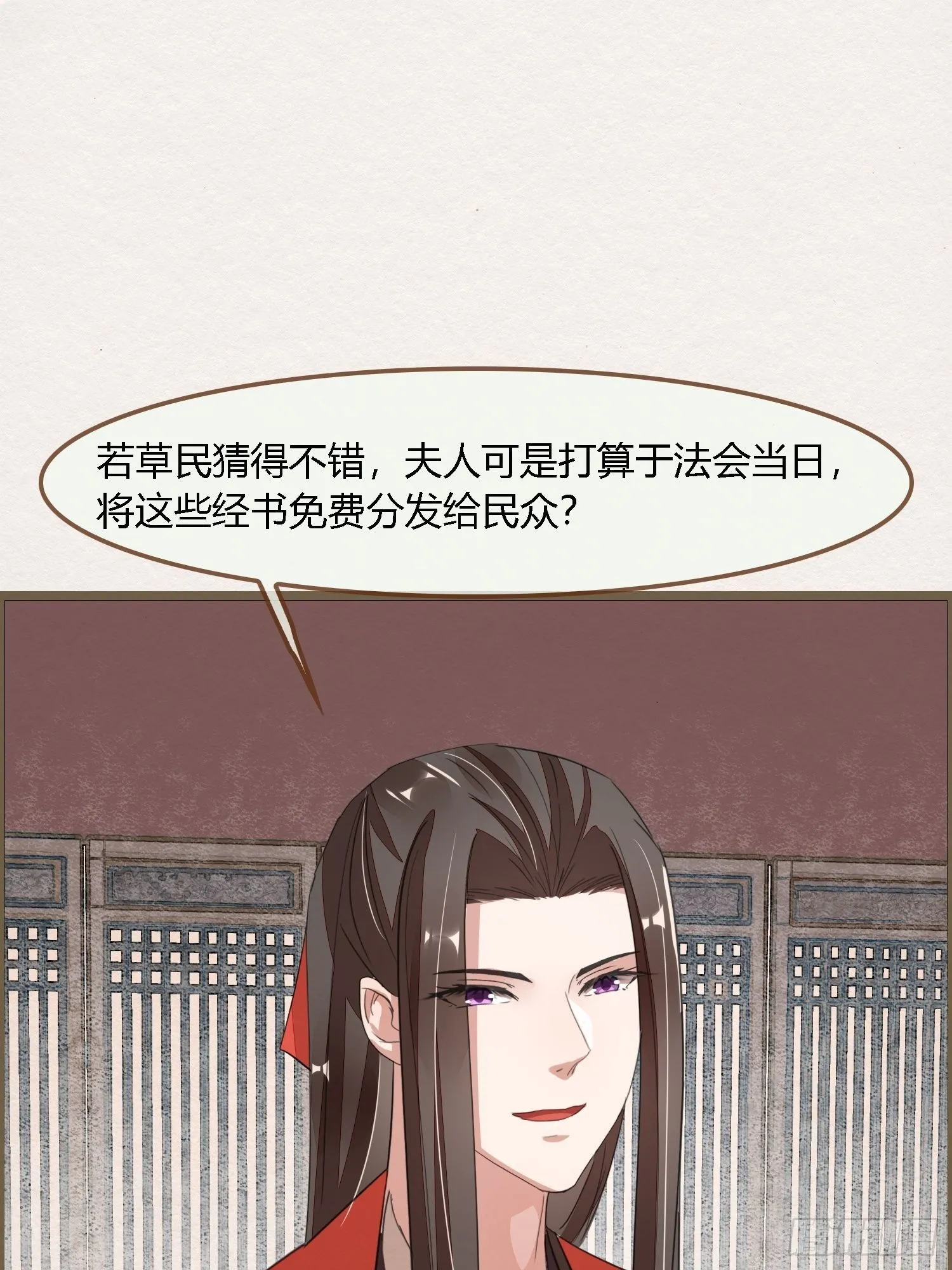雨中声14-和知府交流夫妻之道 第18页