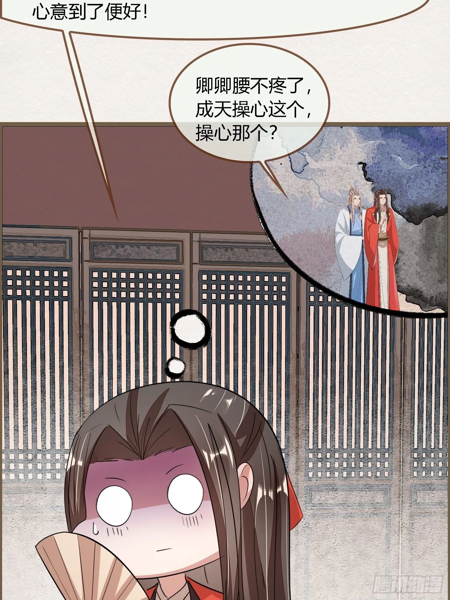 雨中声14-和知府交流夫妻之道 第20页
