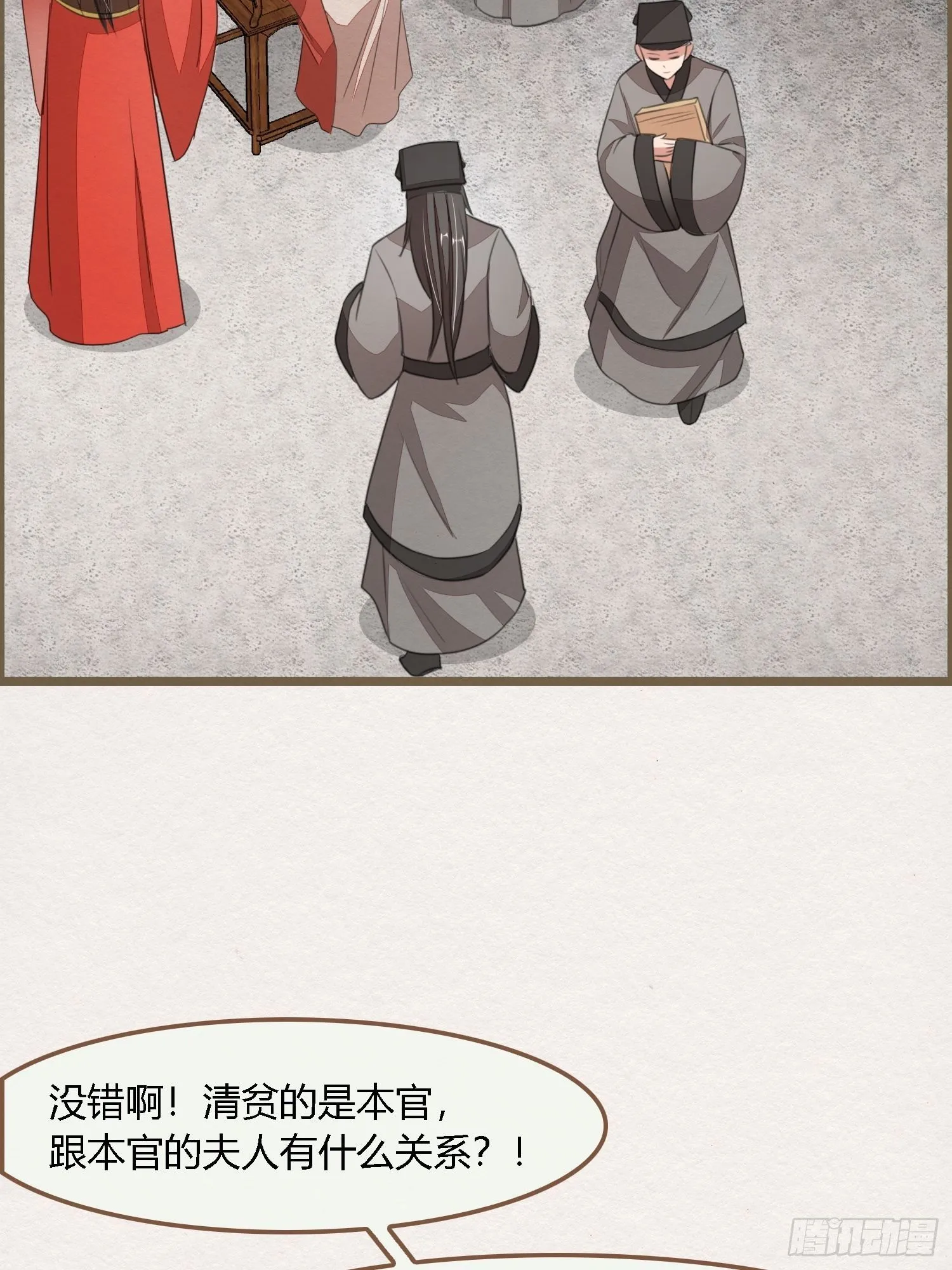 雨中声14-和知府交流夫妻之道 第28页