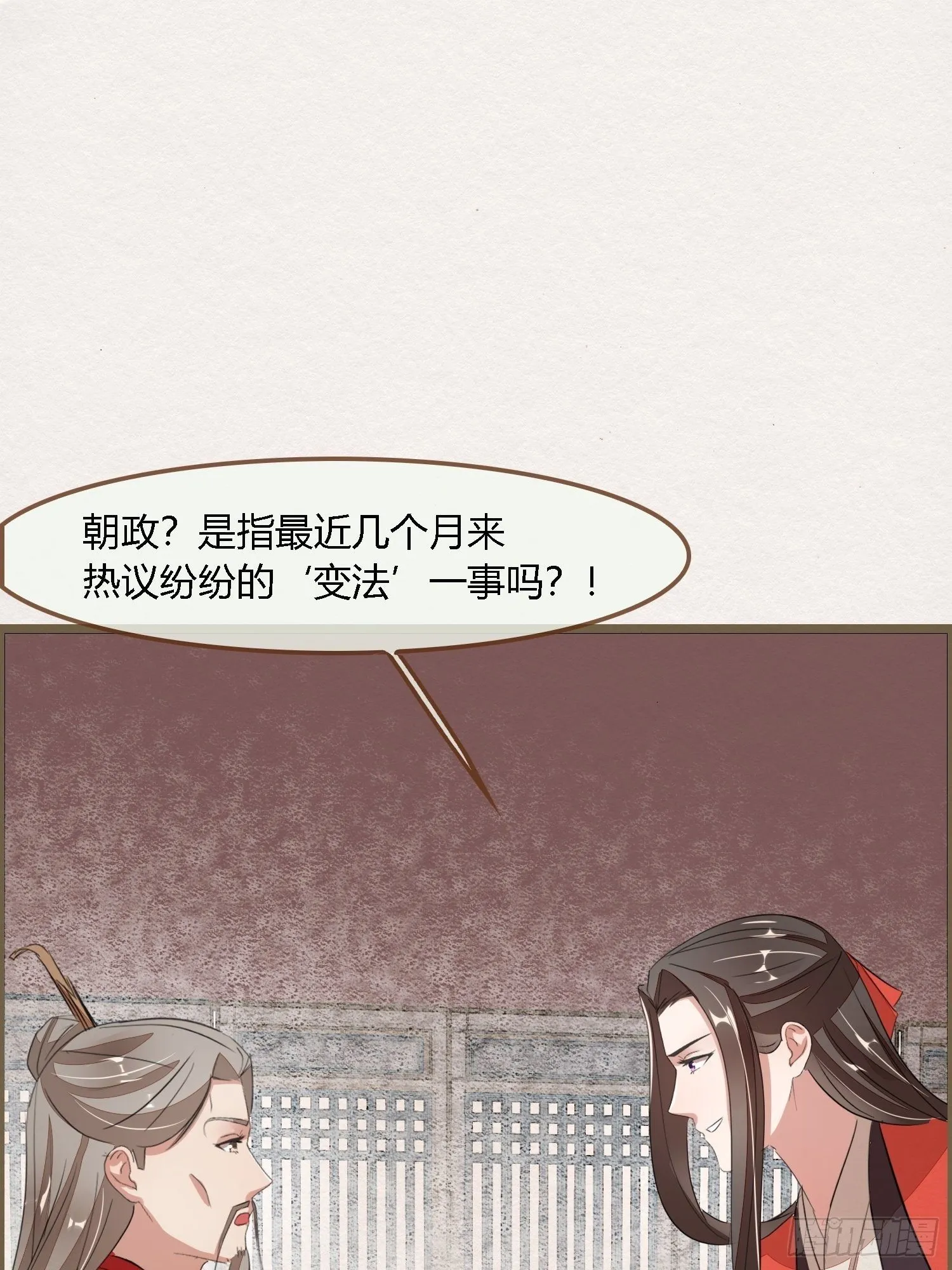 雨中声14-和知府交流夫妻之道 第41页