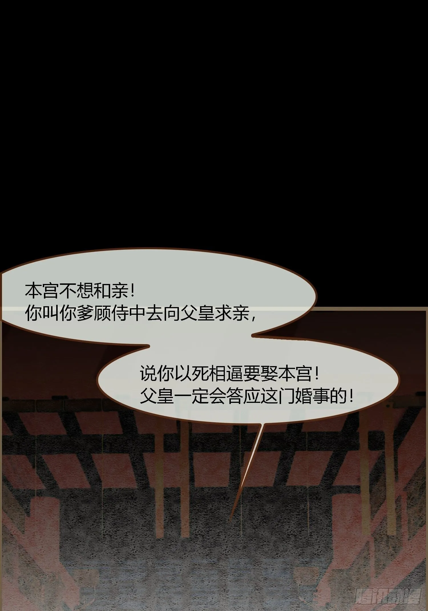 雨中声14-和知府交流夫妻之道 第50页