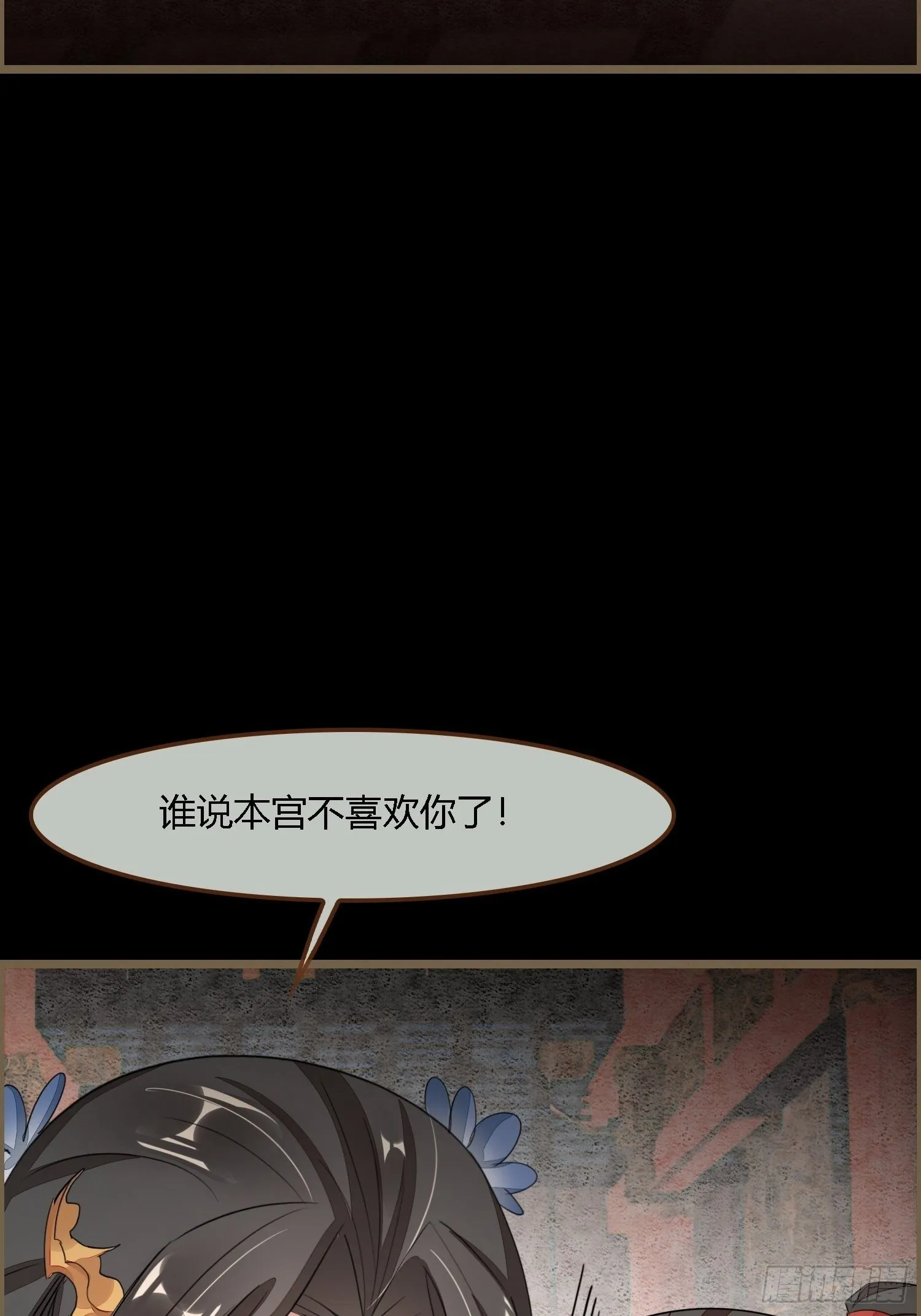雨中声14-和知府交流夫妻之道 第52页