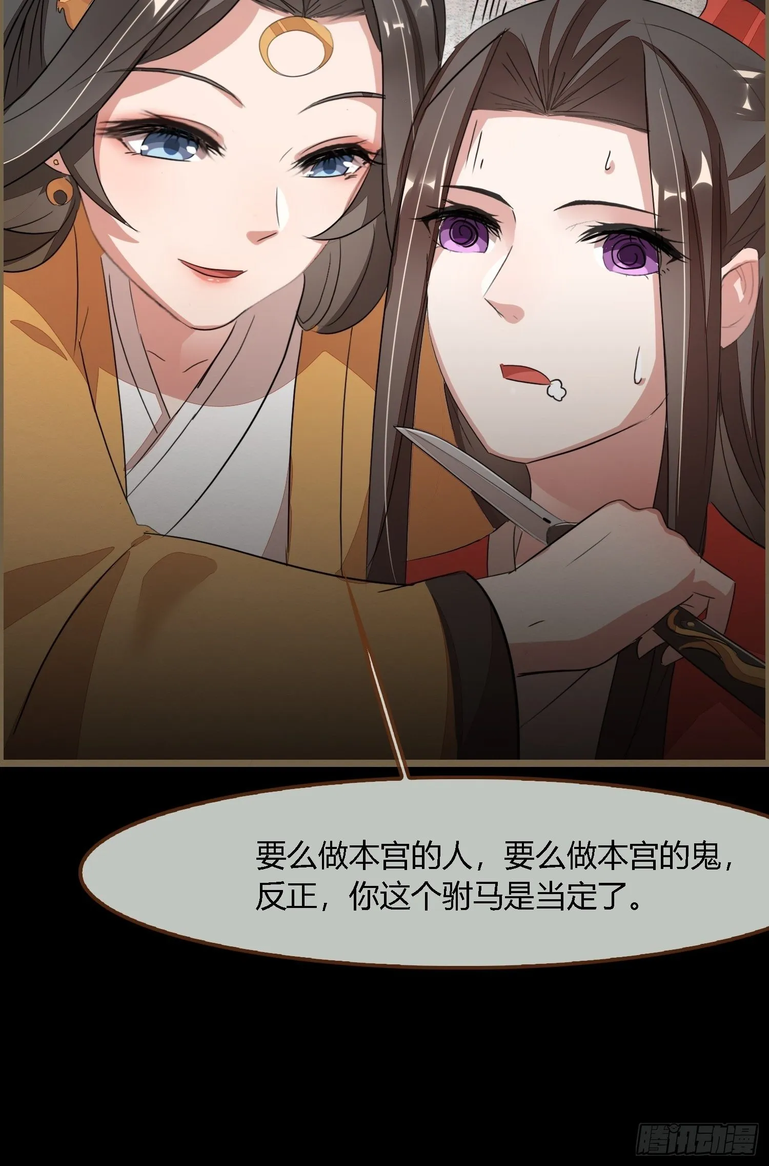 雨中声14-和知府交流夫妻之道 第53页