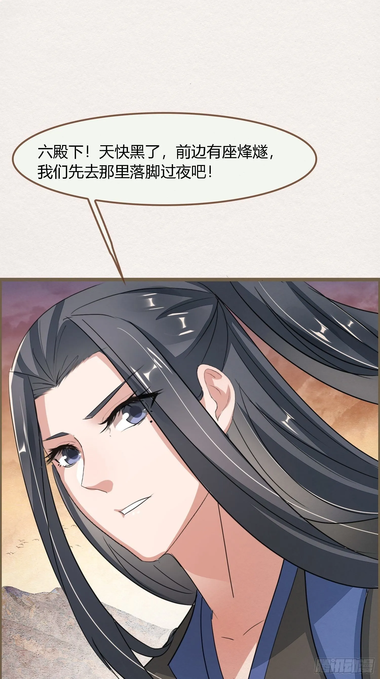 雨中声14-和知府交流夫妻之道 第58页