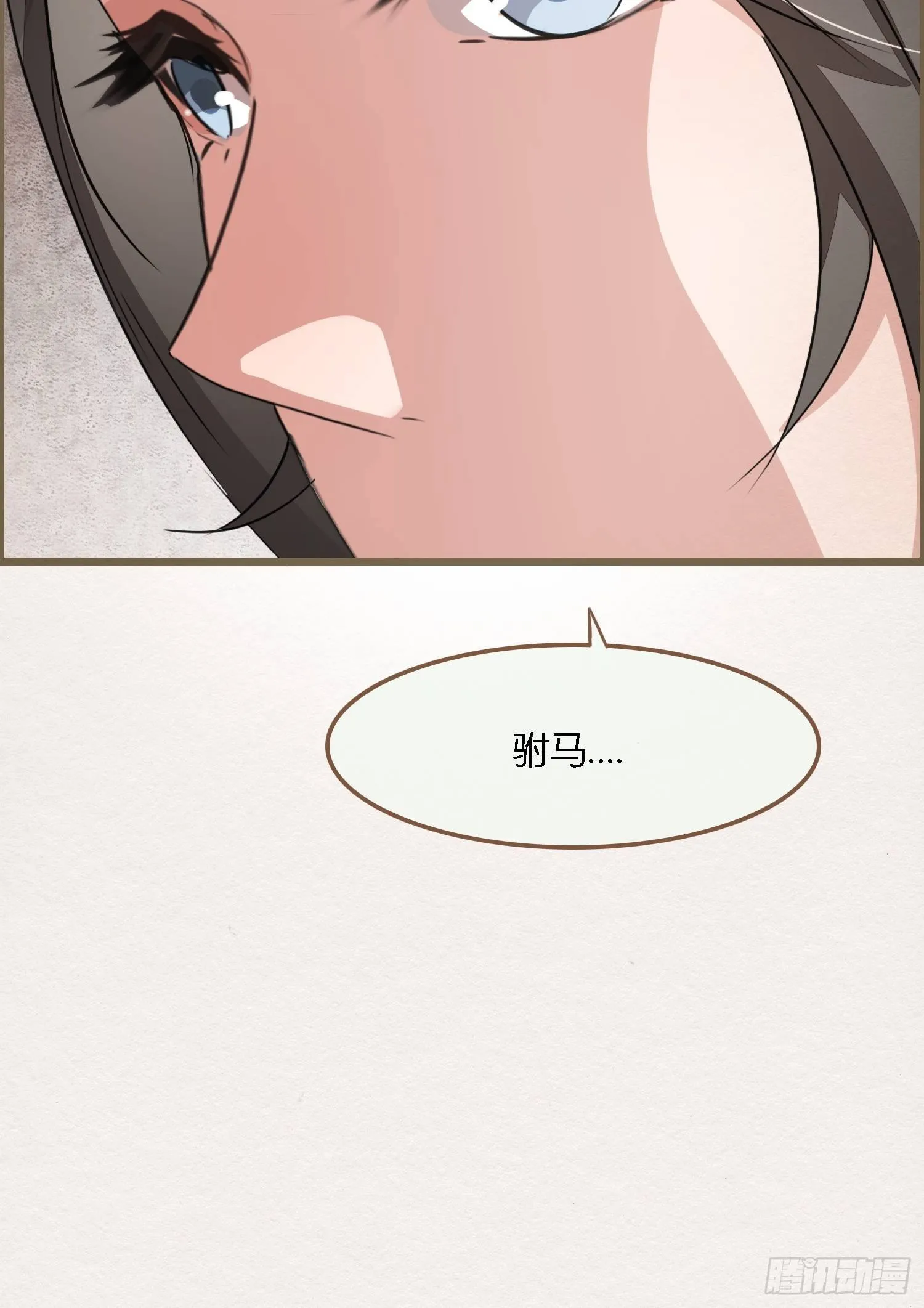 雨中声14-和知府交流夫妻之道 第61页