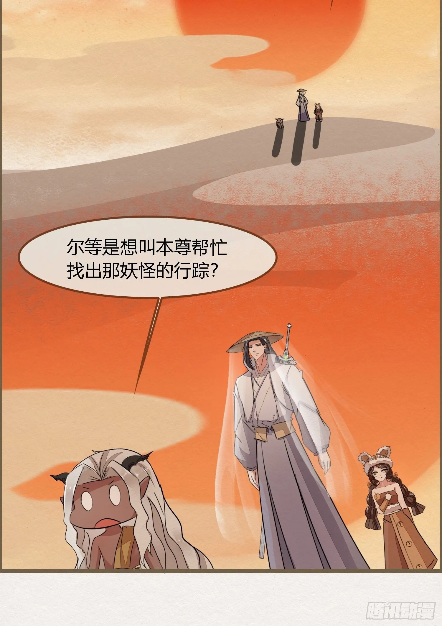 雨中声15-叫醒妖龙指南 第12页
