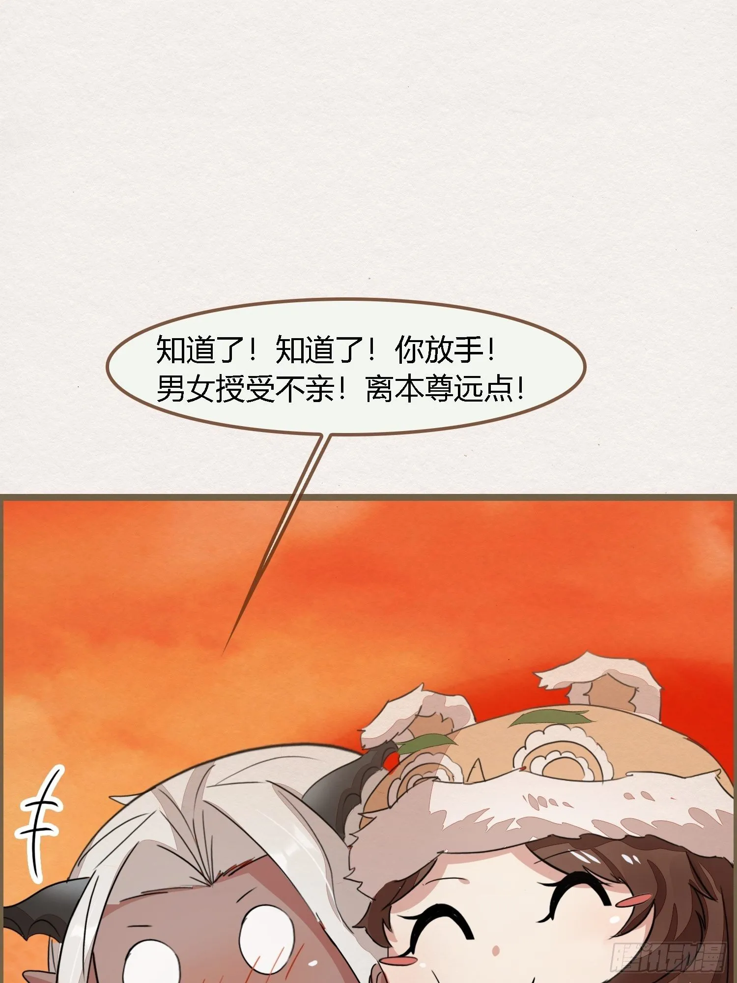 雨中声15-叫醒妖龙指南 第16页