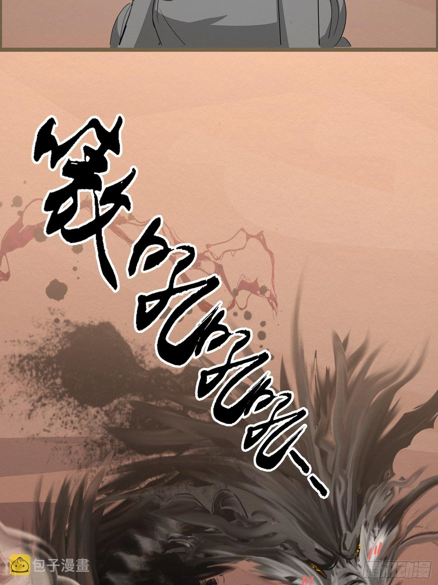 雨中声15-叫醒妖龙指南 第62页