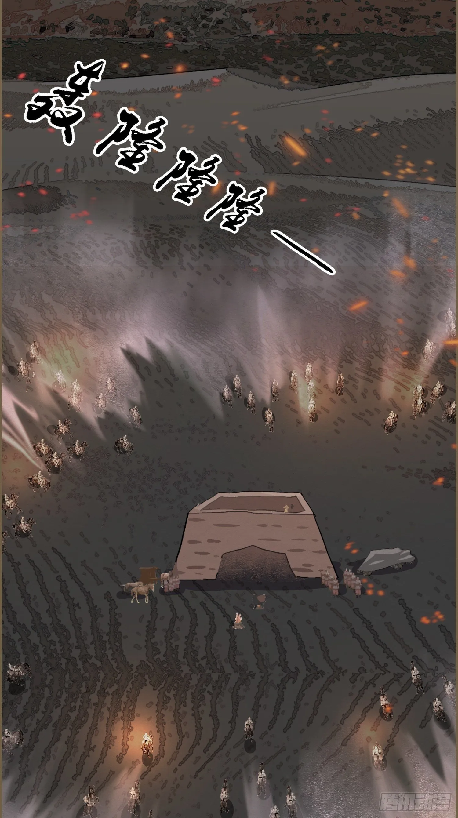 雨中声17-您再考察下我家主君 第4页
