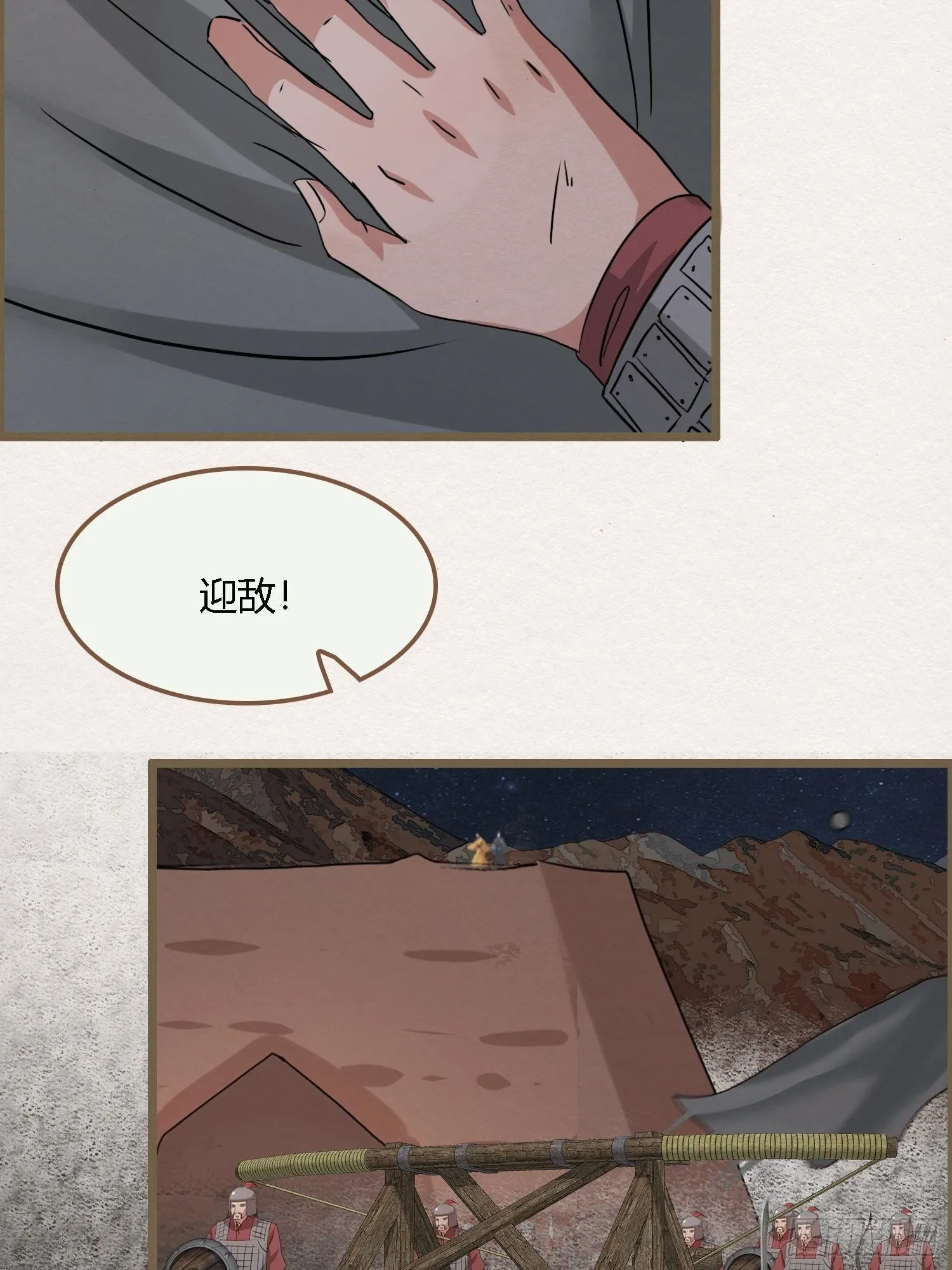 雨中声17-您再考察下我家主君 第12页