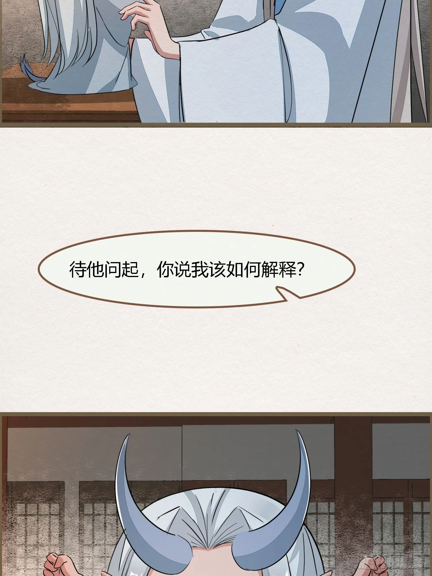 雨中声16-工夫深，男子也能生 第10页