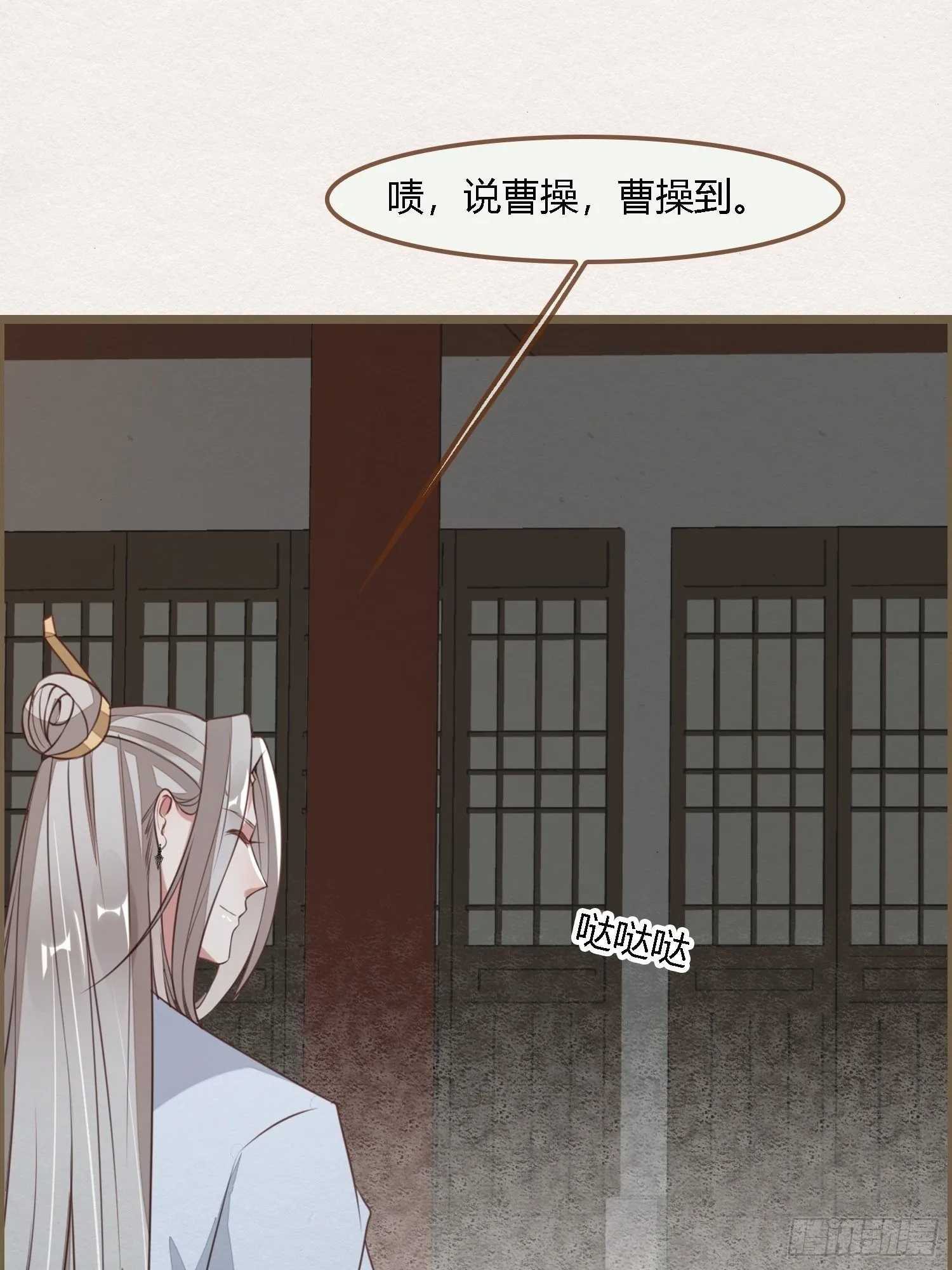 雨中声16-工夫深，男子也能生 第12页